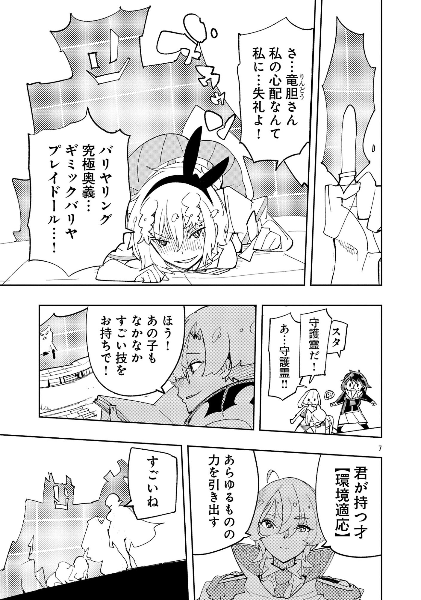 Sahoko Quest: Inkya Joshi, Shinshi Muke Doujin RPG Sekai de Yuusha ni Naru Chapter 15 9ページ
