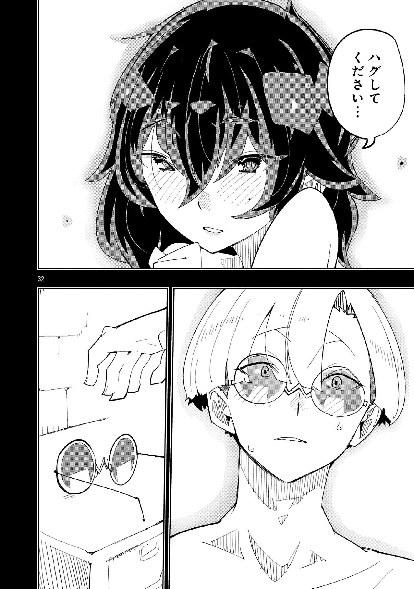 Sahoko Quest: Inkya Joshi, Shinshi Muke Doujin RPG Sekai de Yuusha ni Naru Chapter 16 34ページ