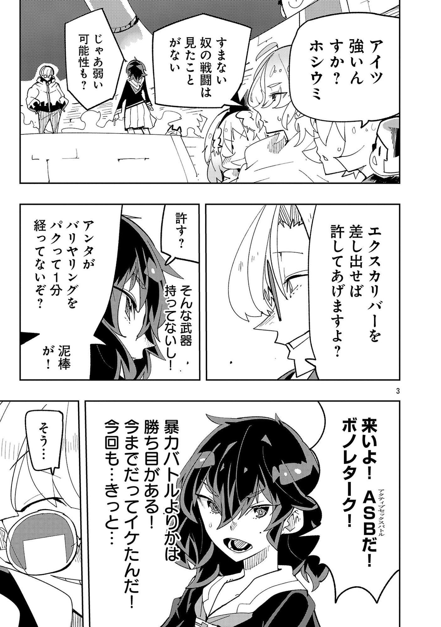 Sahoko Quest: Inkya Joshi, Shinshi Muke Doujin RPG Sekai de Yuusha ni Naru Chapter 16 5ページ