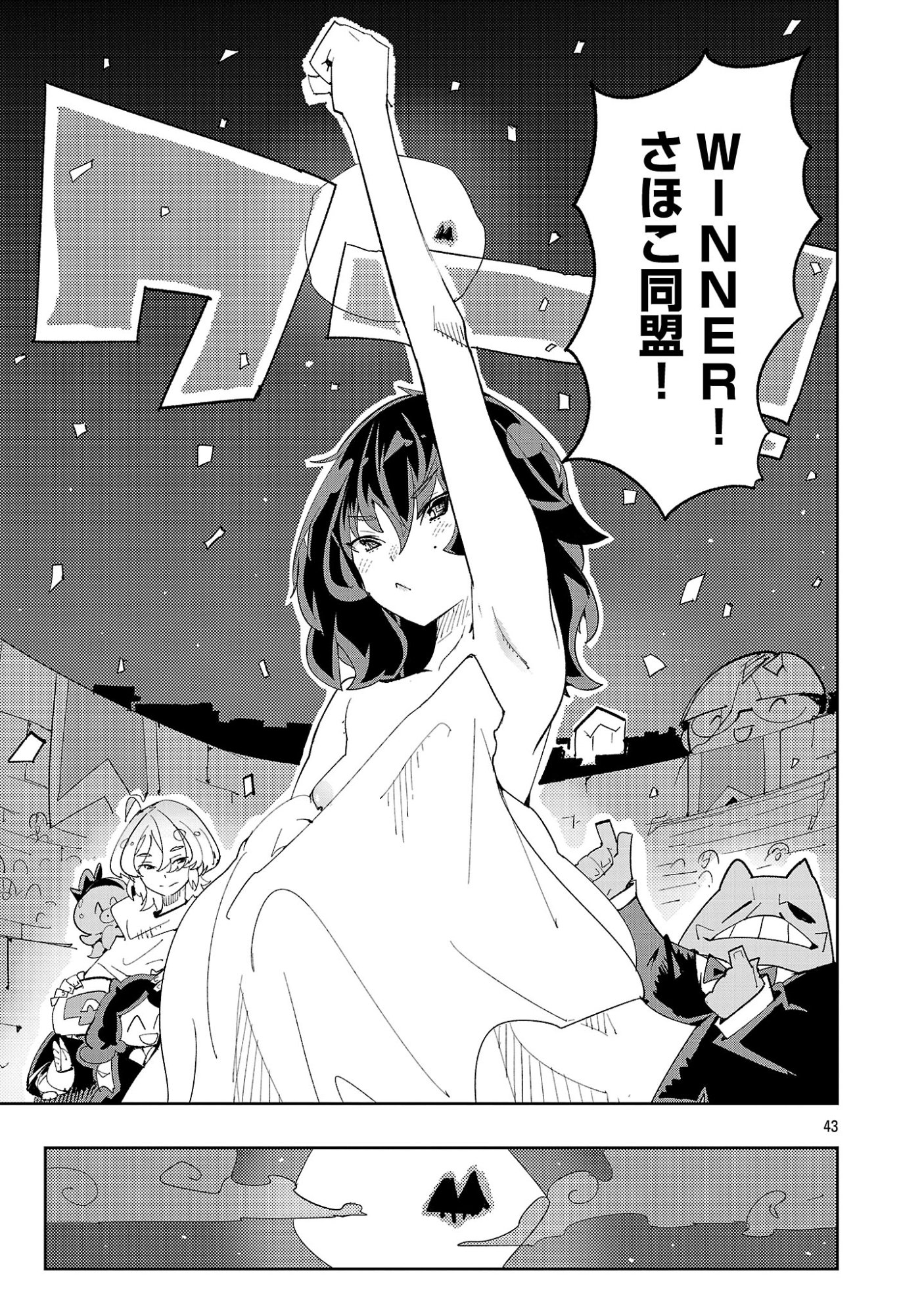 Sahoko Quest: Inkya Joshi, Shinshi Muke Doujin RPG Sekai de Yuusha ni Naru Chapter 16 45ページ
