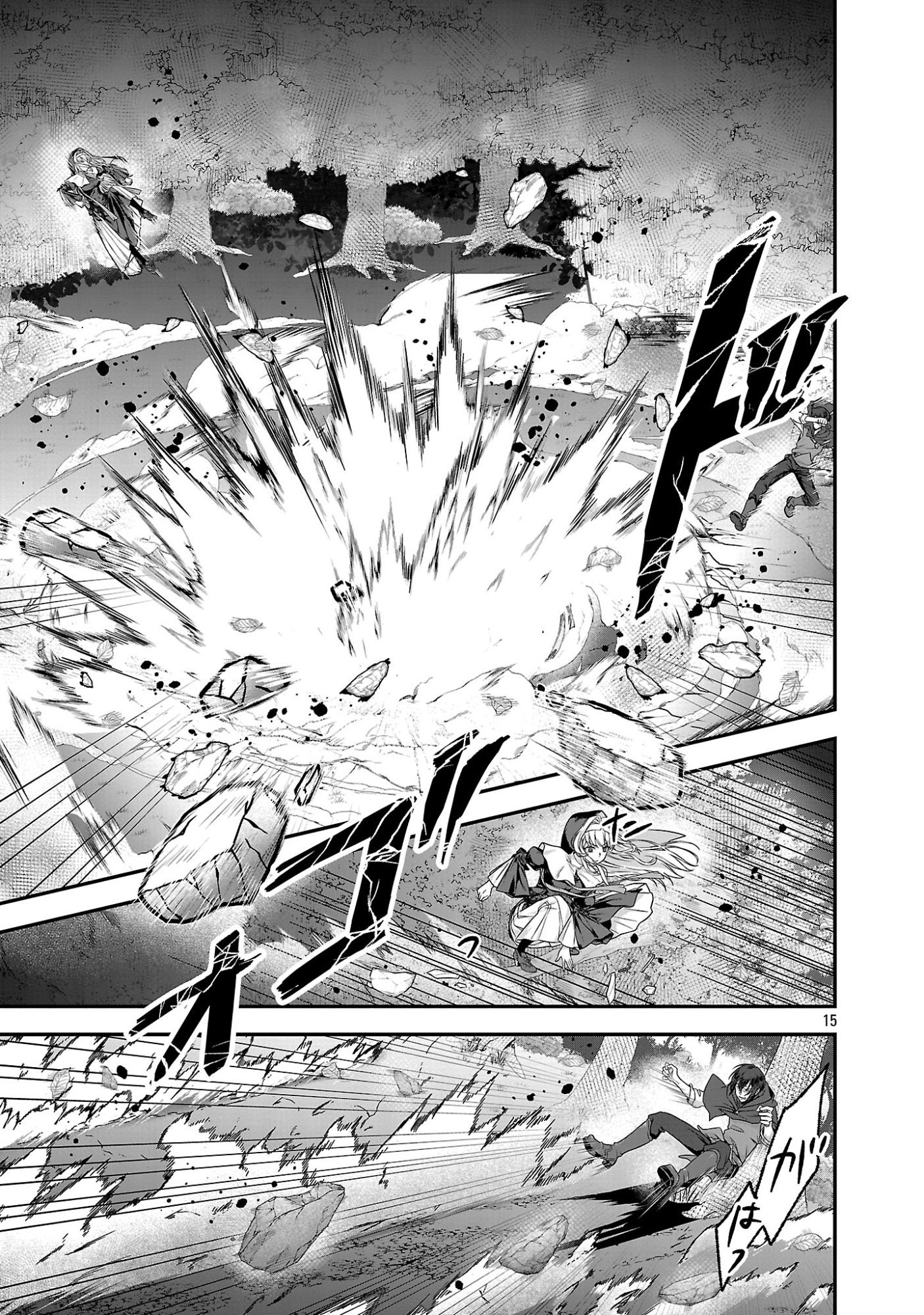 Zenin Kakugo Gangimari na Eroge no Jakyouto Mob ni Tenseishite Shimatta Ken Chapter 1 15ページ