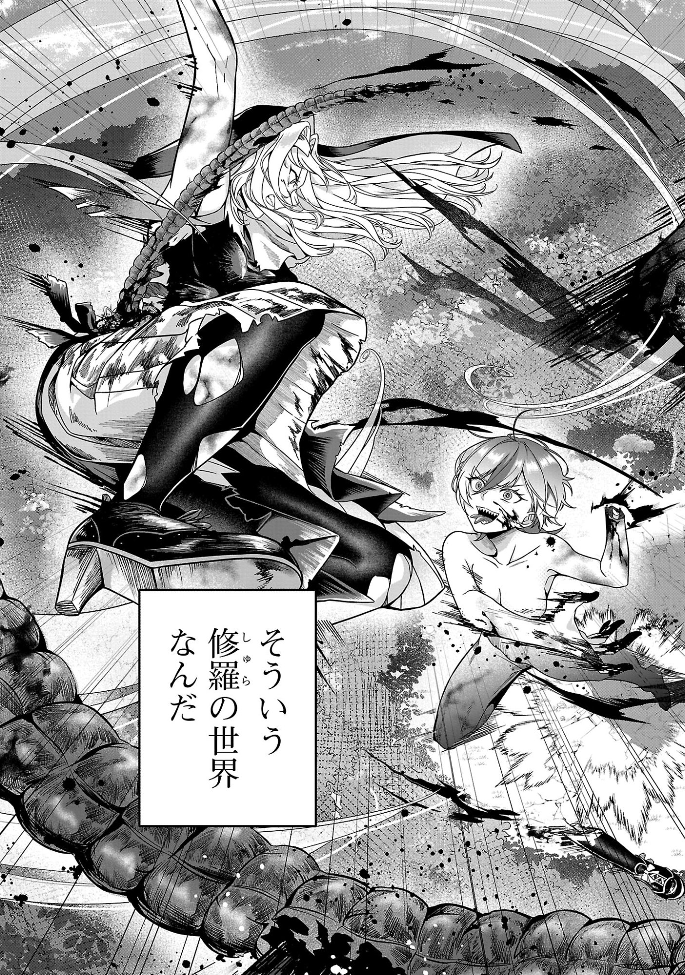 Zenin Kakugo Gangimari na Eroge no Jakyouto Mob ni Tenseishite Shimatta Ken Chapter 1 23ページ