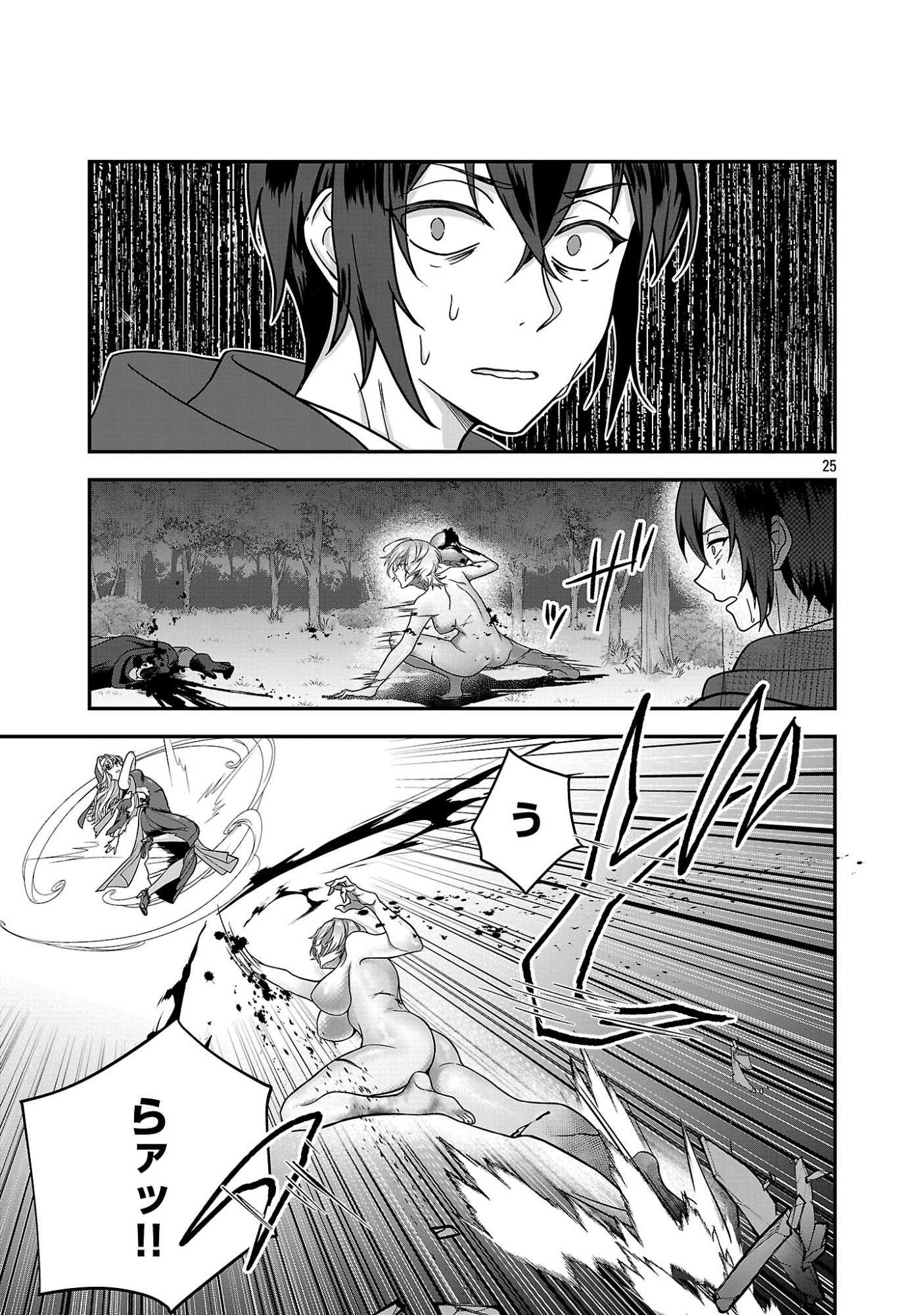Zenin Kakugo Gangimari na Eroge no Jakyouto Mob ni Tenseishite Shimatta Ken Chapter 1 25ページ