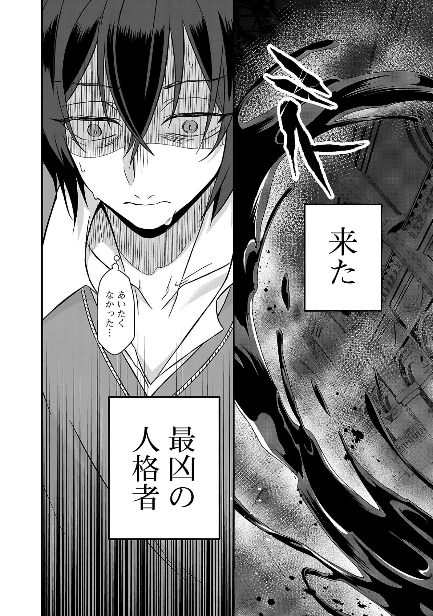 Zenin Kakugo Gangimari na Eroge no Jakyouto Mob ni Tenseishite Shimatta Ken Chapter 1 41ページ