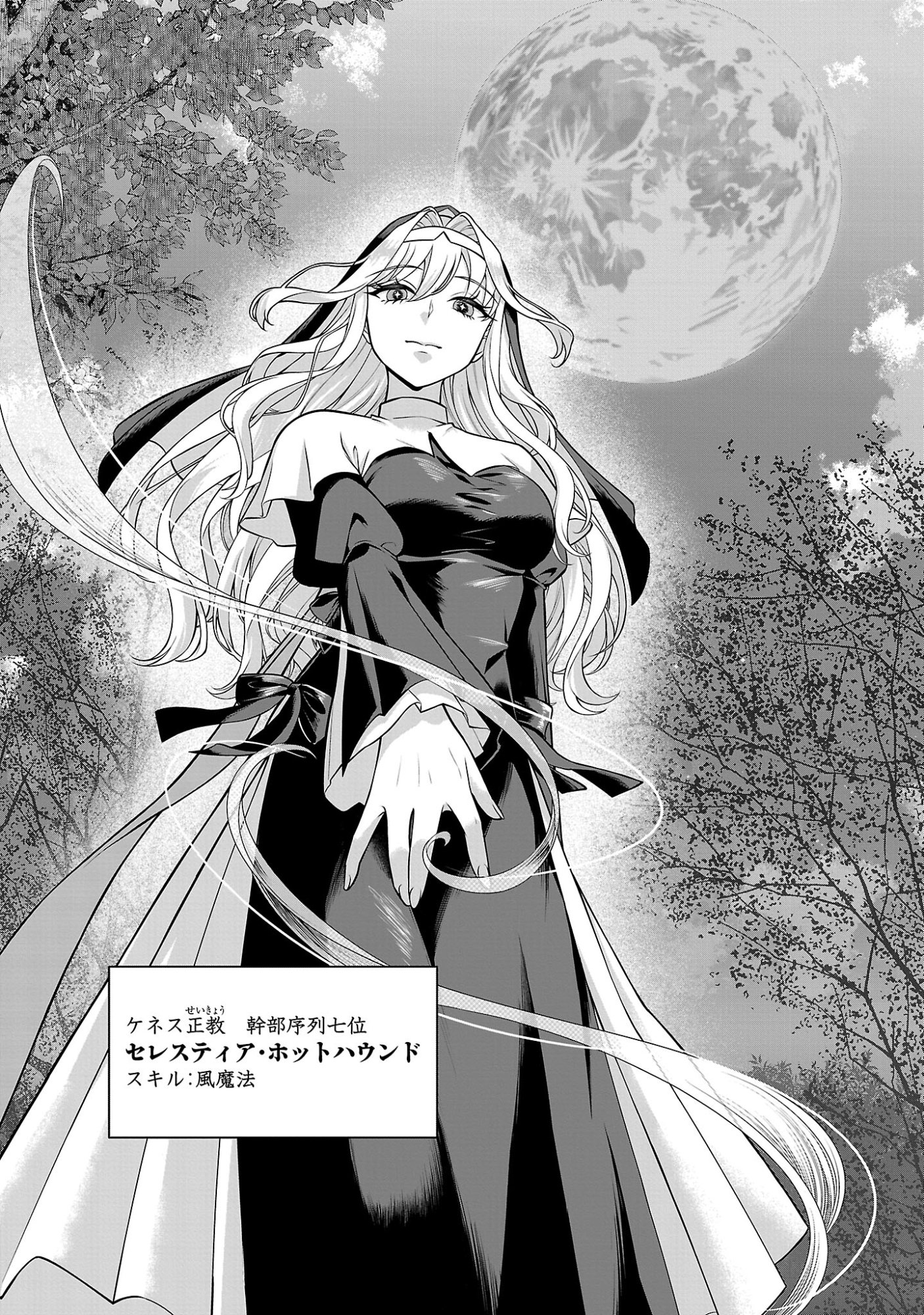 Zenin Kakugo Gangimari na Eroge no Jakyouto Mob ni Tenseishite Shimatta Ken Chapter 1 6ページ
