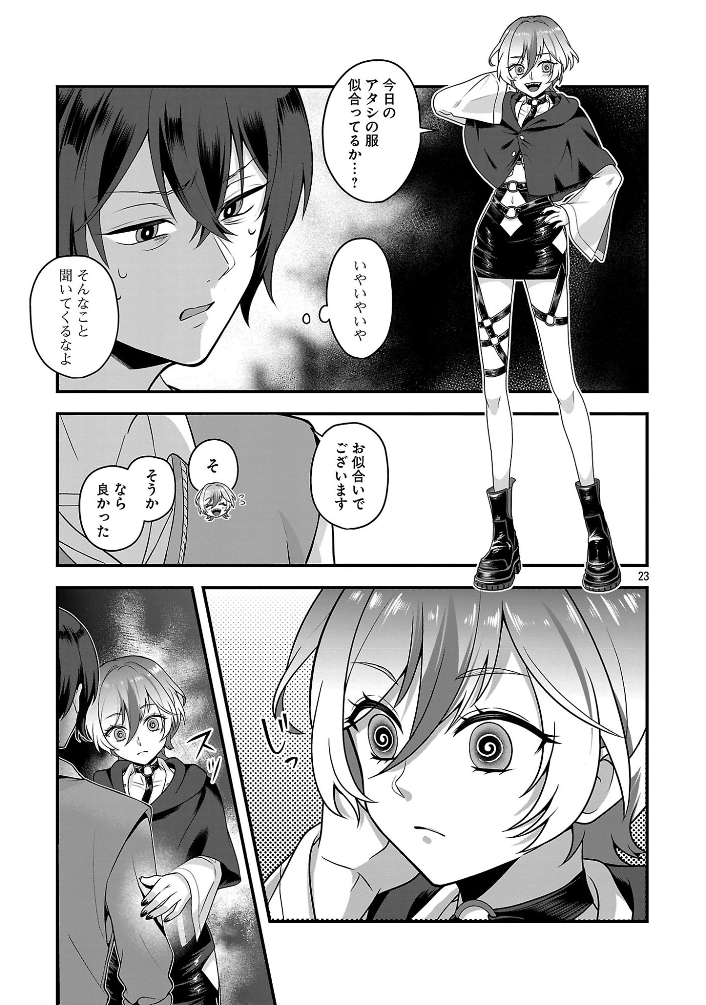 Zenin Kakugo Gangimari na Eroge no Jakyouto Mob ni Tenseishite Shimatta Ken Chapter 2 23ページ