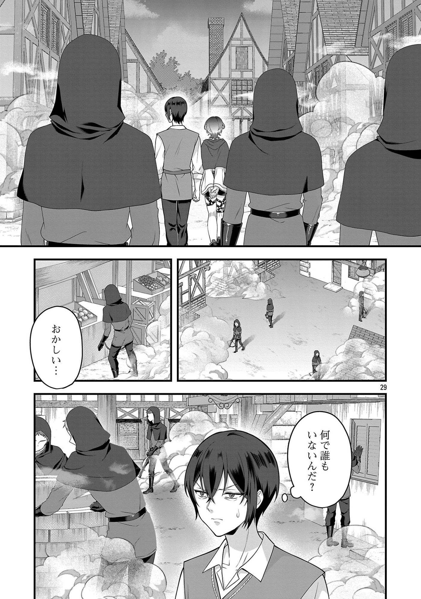 Zenin Kakugo Gangimari na Eroge no Jakyouto Mob ni Tenseishite Shimatta Ken Chapter 2 29ページ