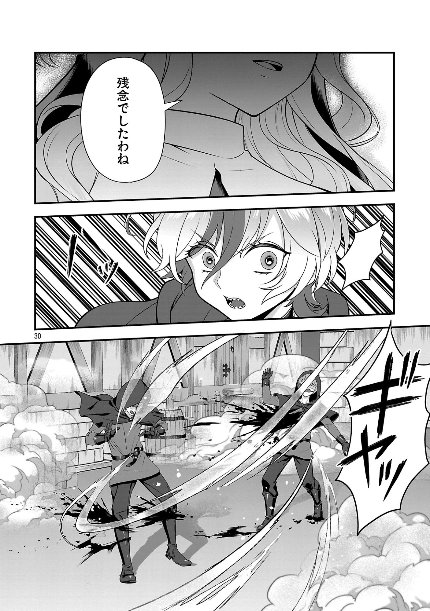 Zenin Kakugo Gangimari na Eroge no Jakyouto Mob ni Tenseishite Shimatta Ken Chapter 2 30ページ