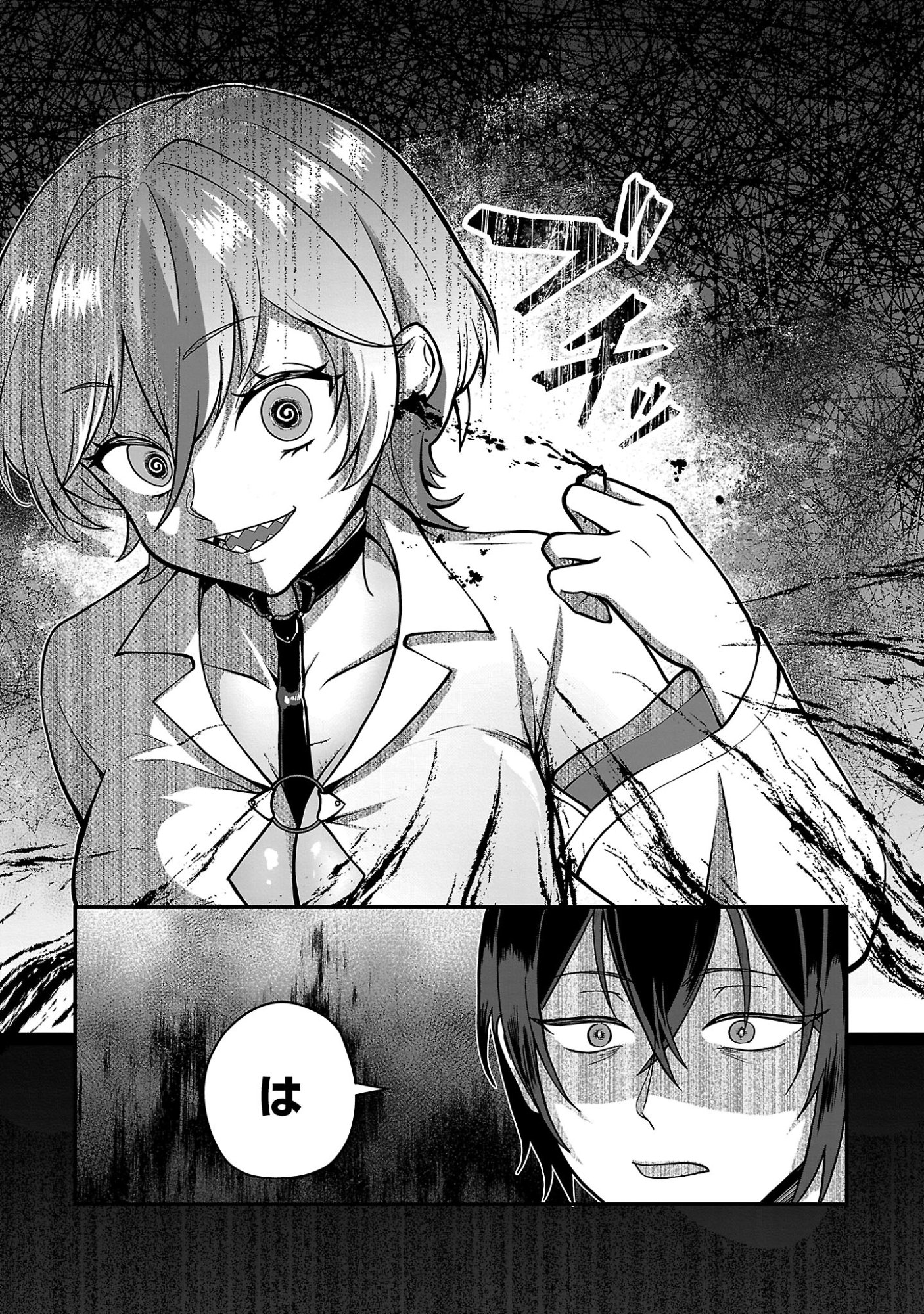 Zenin Kakugo Gangimari na Eroge no Jakyouto Mob ni Tenseishite Shimatta Ken Chapter 2 7ページ