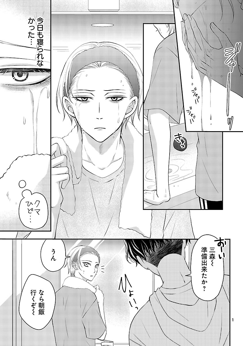 Shinyuu Gokko Chapter 7 2ページ