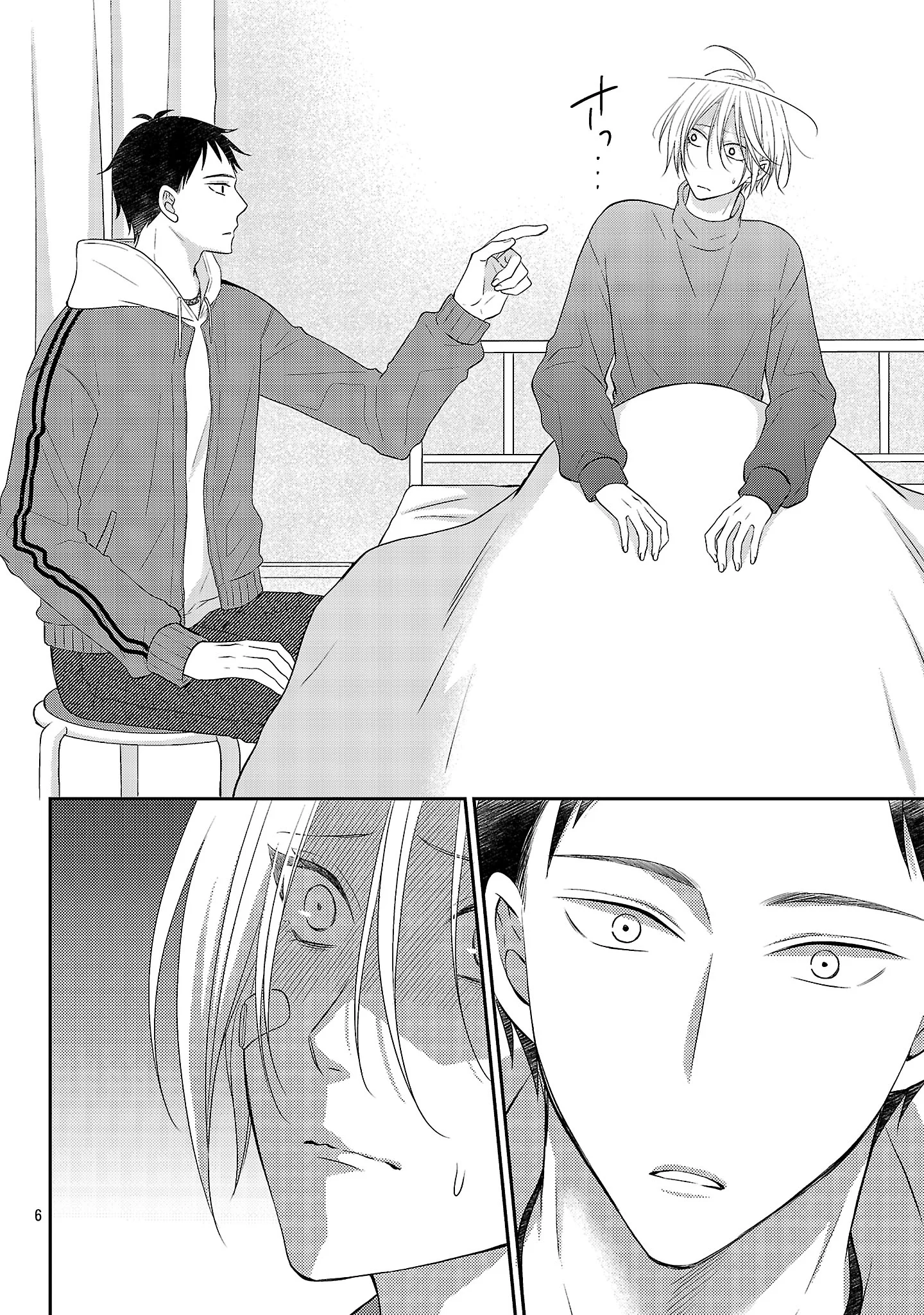 Shinyuu Gokko Chapter 15 7ページ