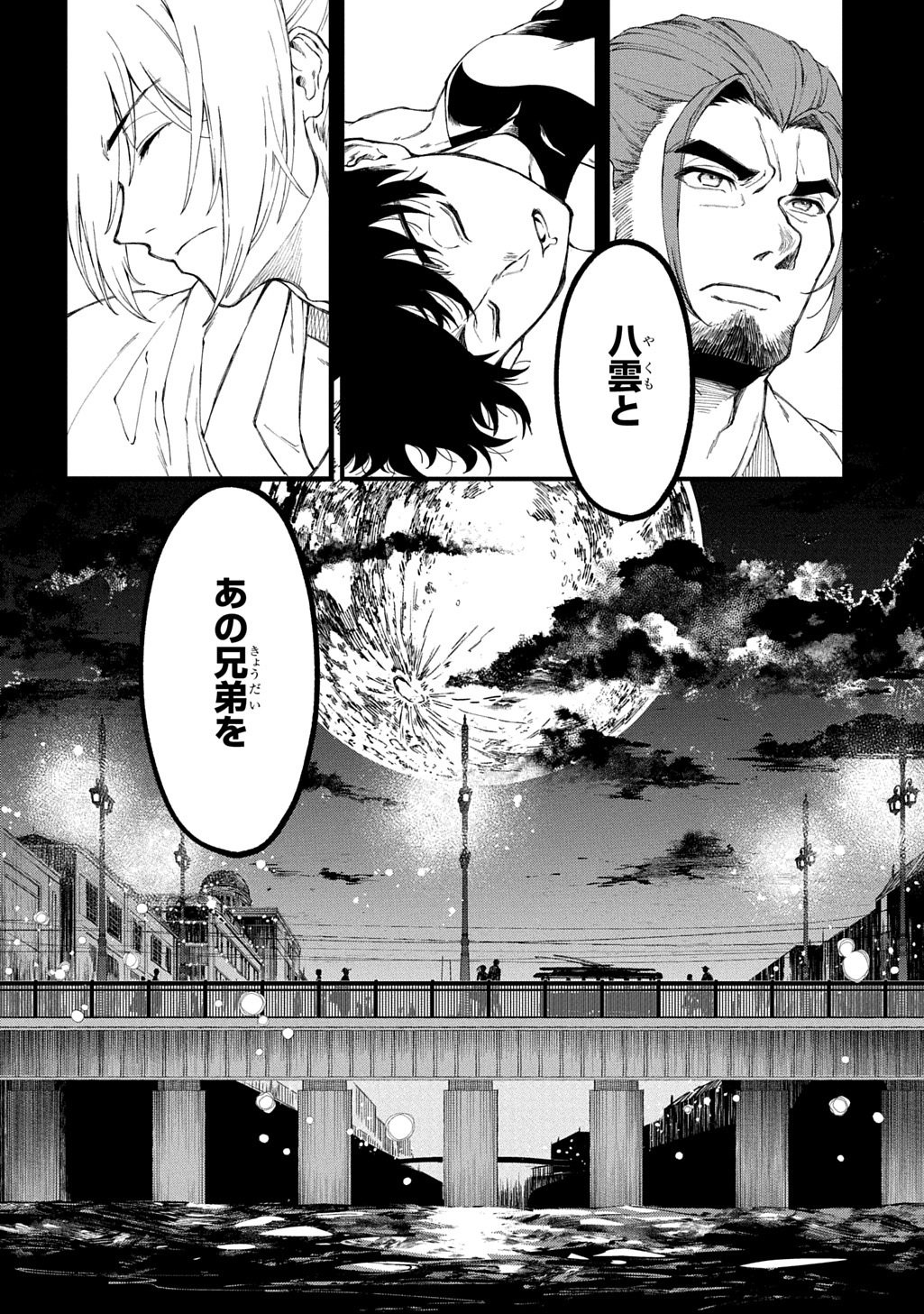 Kamuyomi no Maihito Chapter 7 30ページ