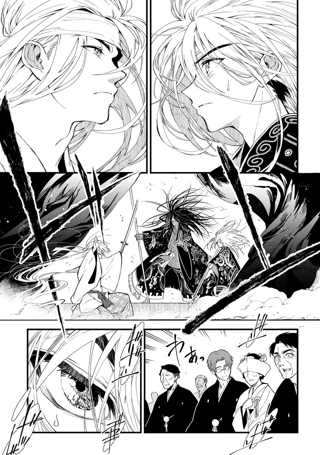 Kamuyomi no Maihito Chapter 9 23ページ