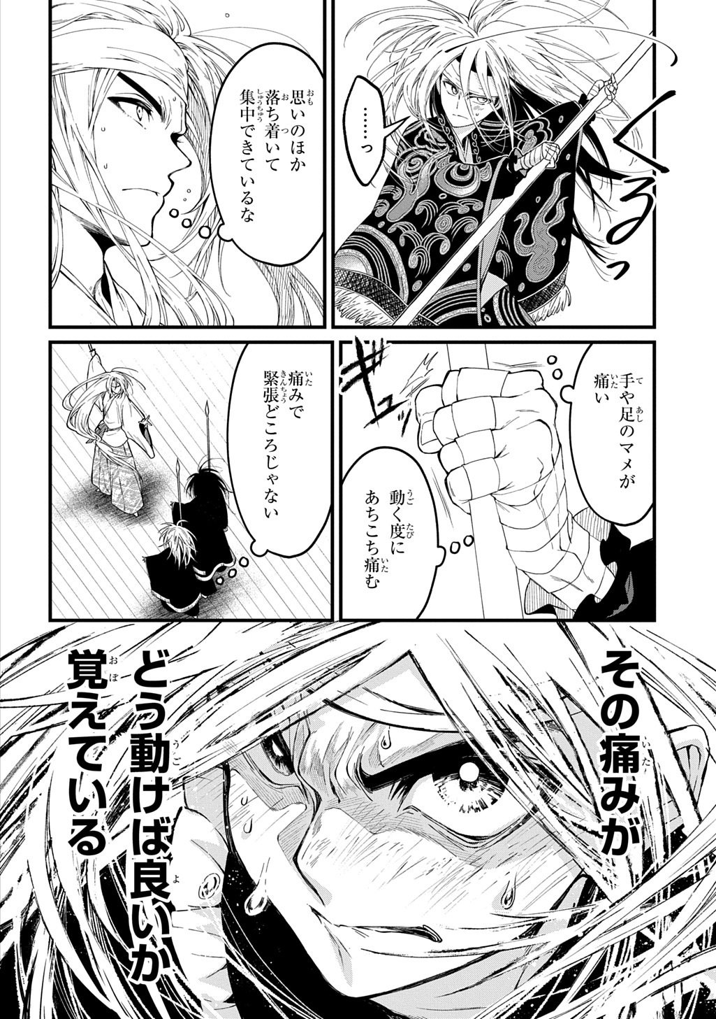 Kamuyomi no Maihito Chapter 9 24ページ