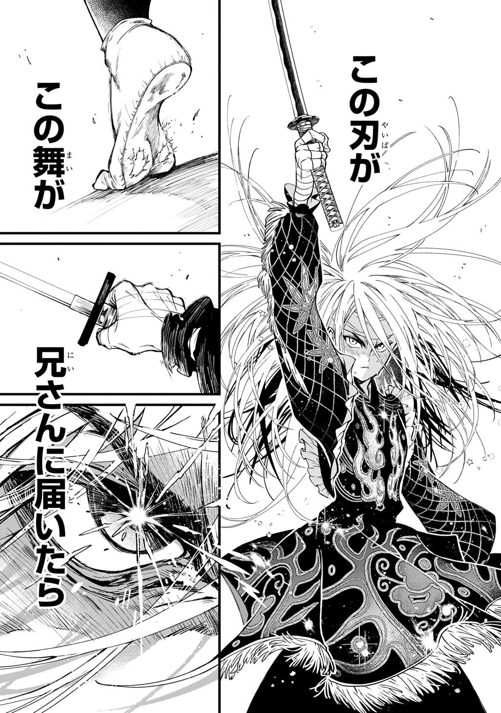 Kamuyomi no Maihito Chapter 9 27ページ