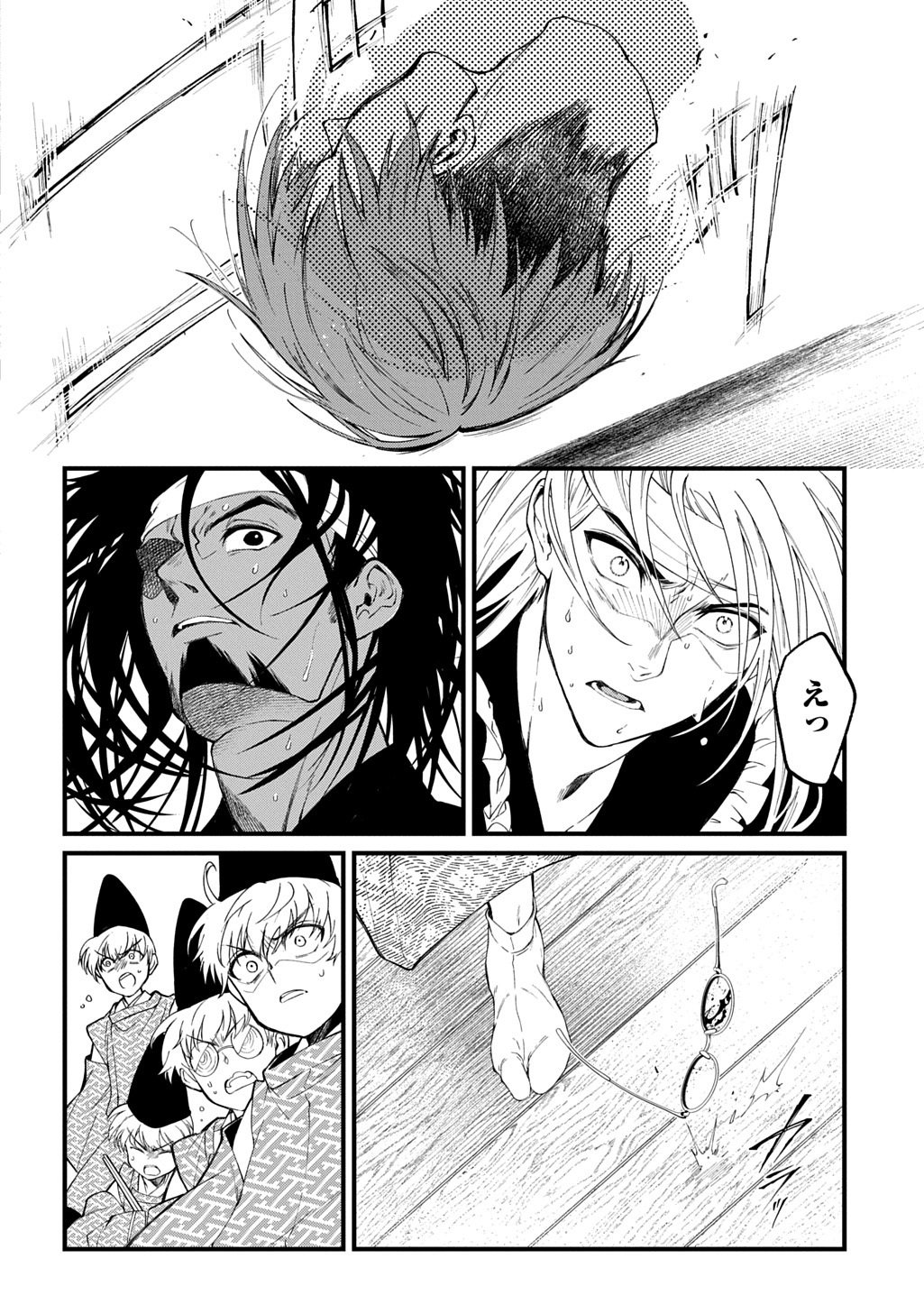Kamuyomi no Maihito Chapter 9 34ページ