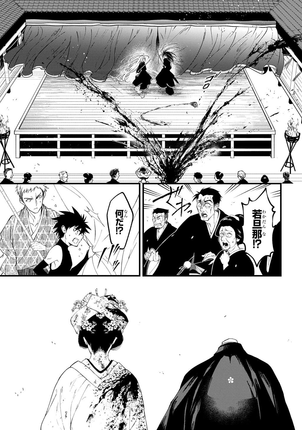 Kamuyomi no Maihito Chapter 9 35ページ