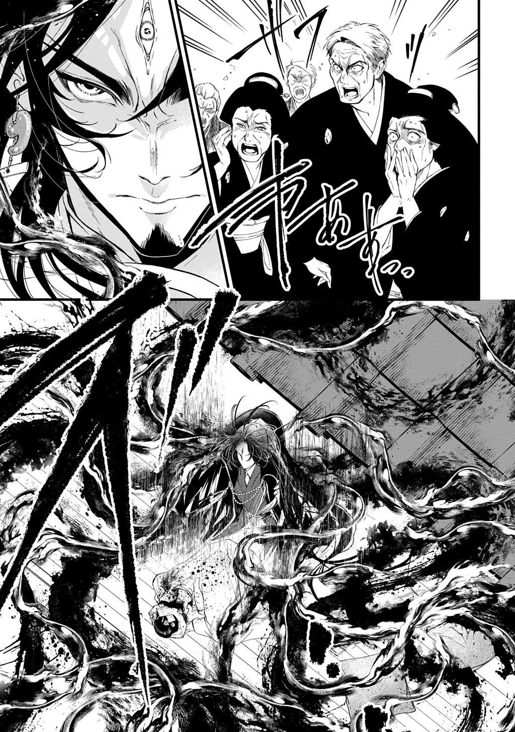 Kamuyomi no Maihito Chapter 9 37ページ