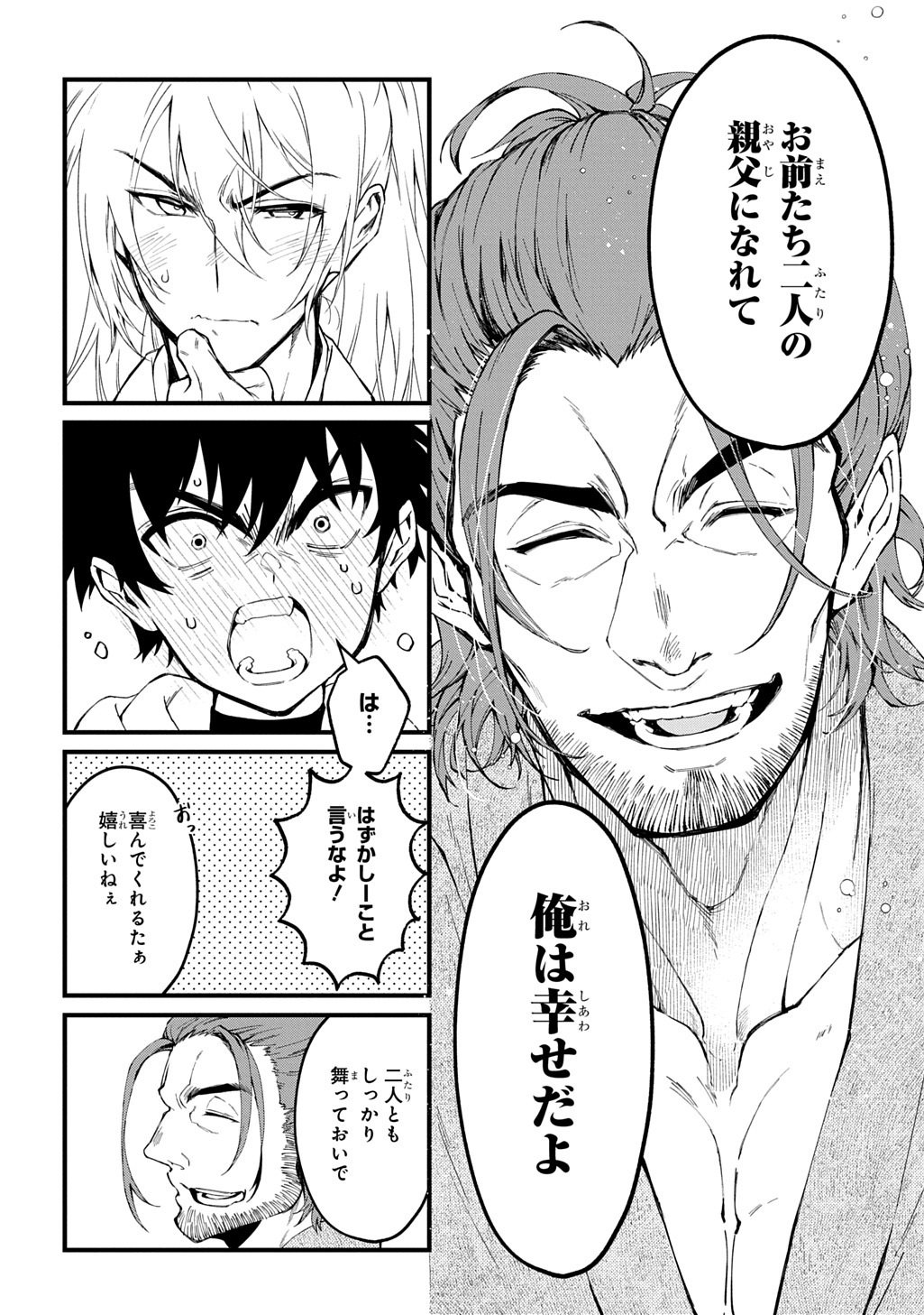 Kamuyomi no Maihito Chapter 9 6ページ
