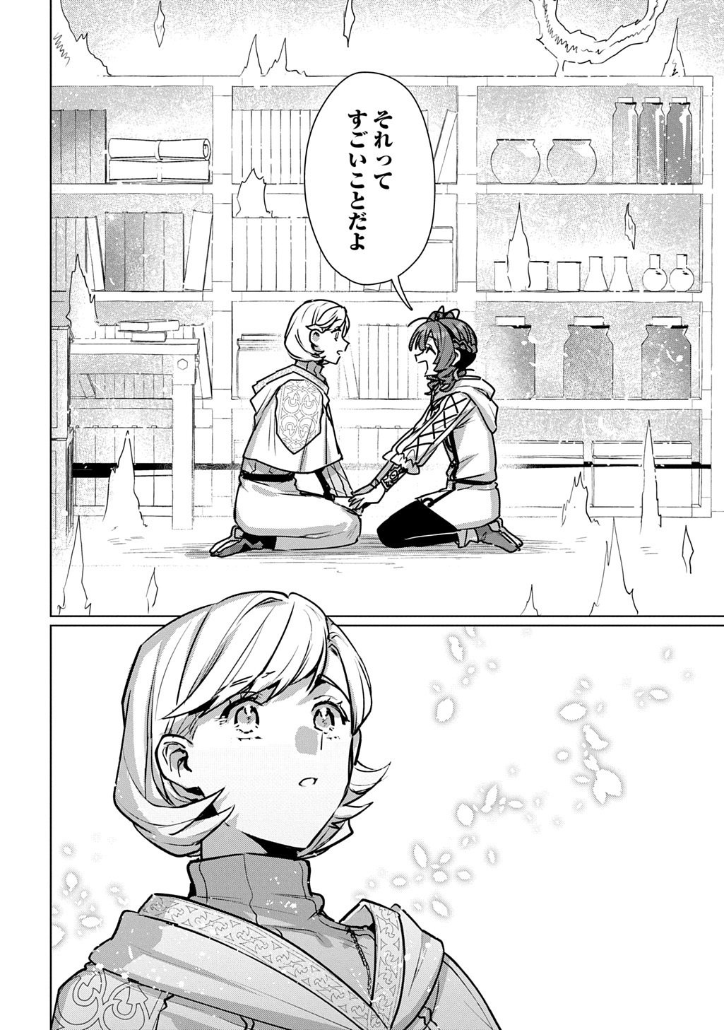 Majutsushi to Tsue Chapter 7 14ページ