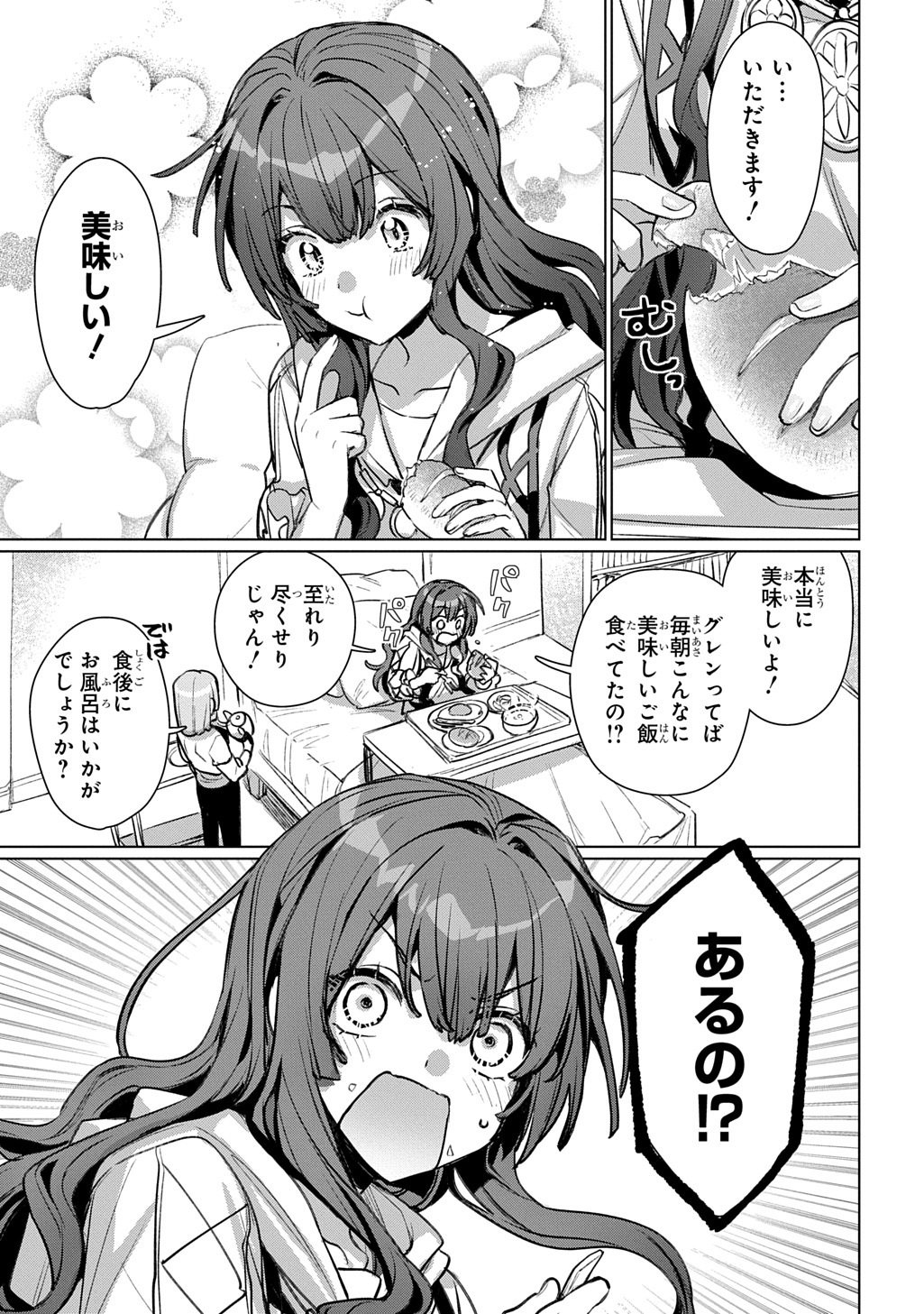 Majutsushi to Tsue Chapter 8 25ページ