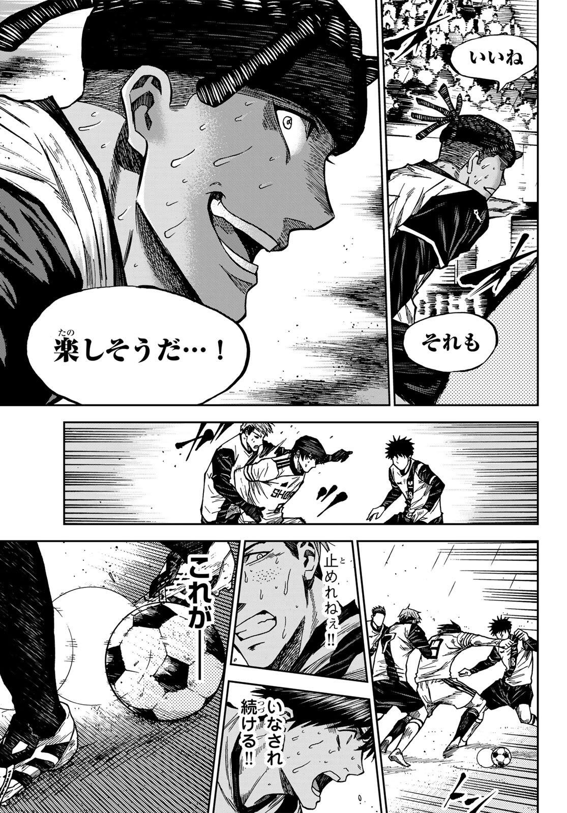 Aoku Somero Chapter 200 11ページ