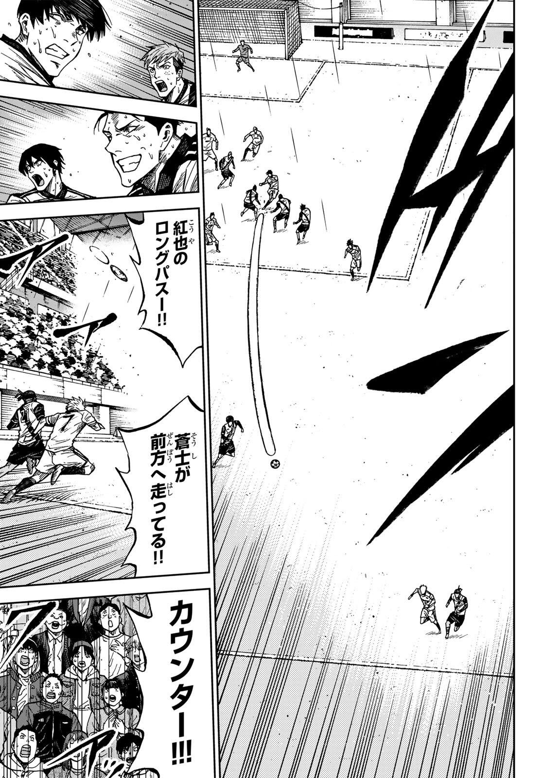 Aoku Somero Chapter 200 13ページ