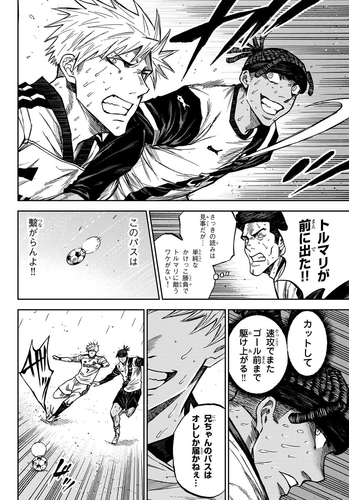 Aoku Somero Chapter 200 14ページ