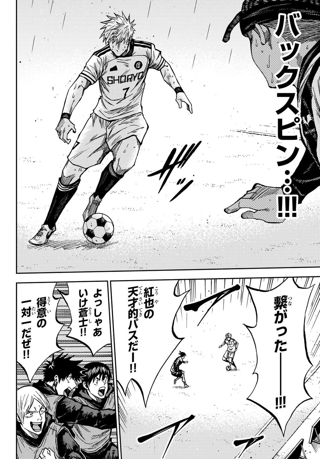 Aoku Somero Chapter 200 16ページ