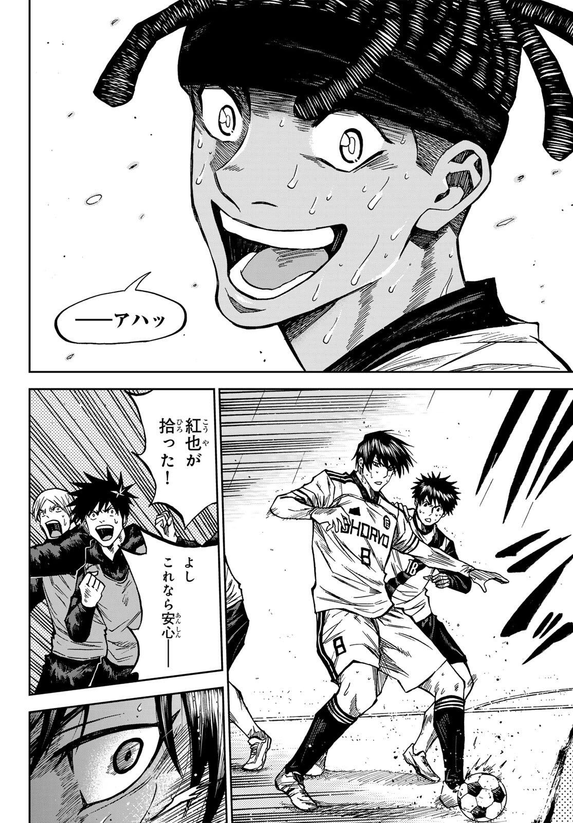 Aoku Somero Chapter 200 4ページ