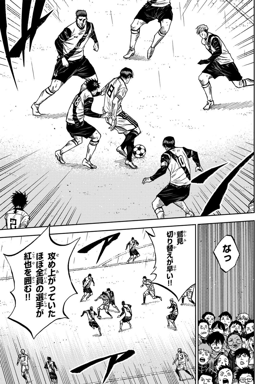 Aoku Somero Chapter 200 5ページ