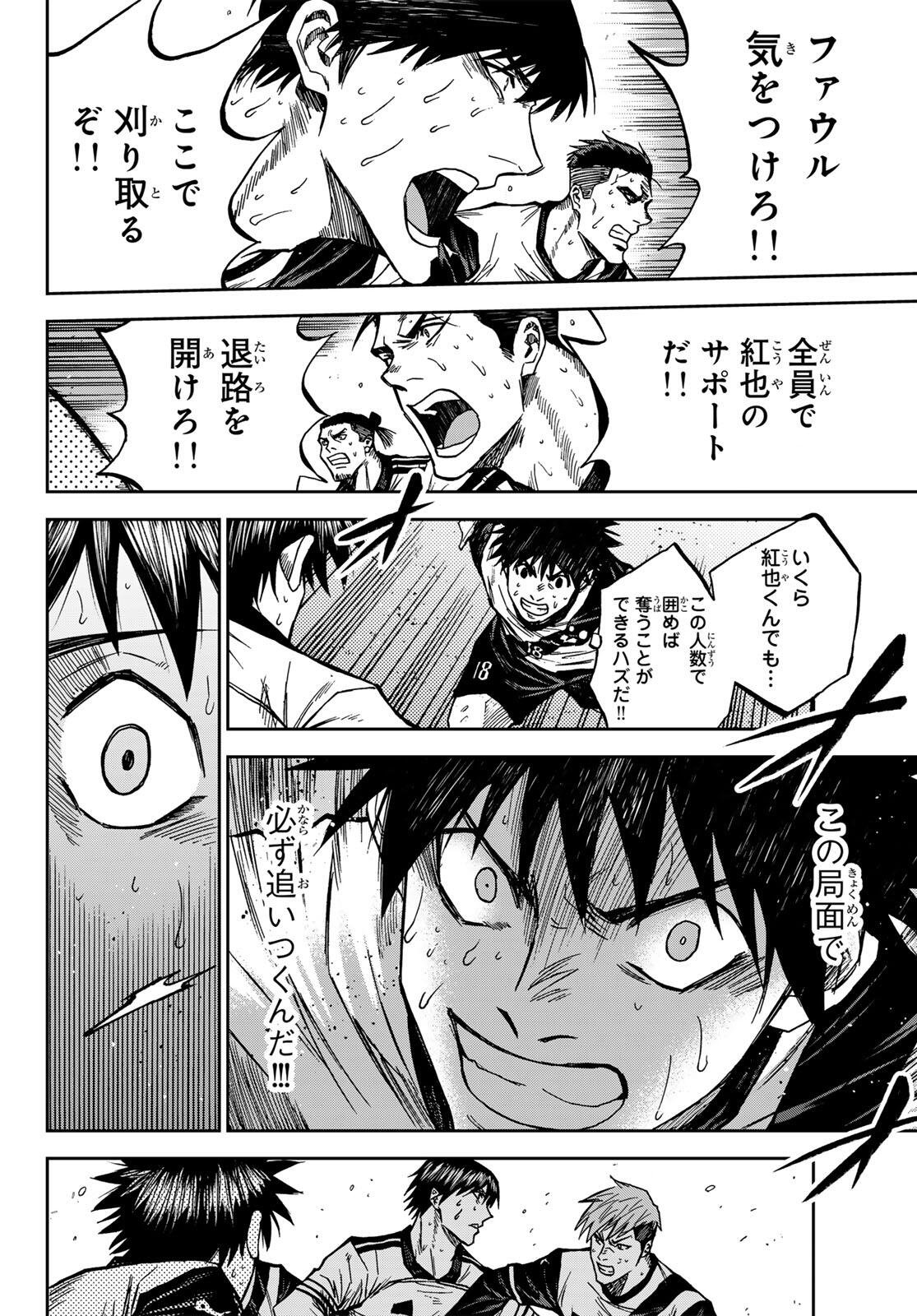 Aoku Somero Chapter 200 6ページ