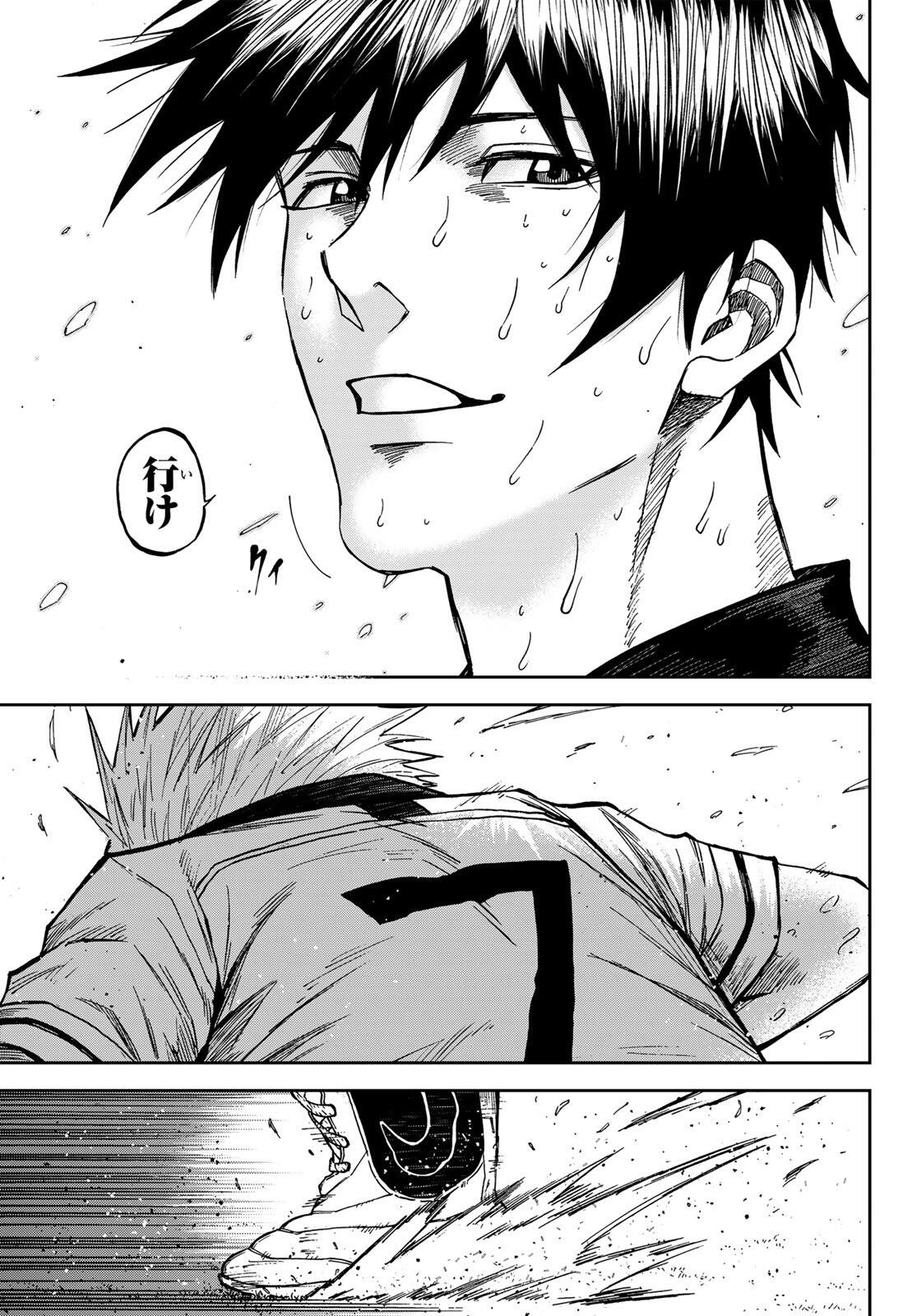 Aoku Somero Chapter 200 7ページ