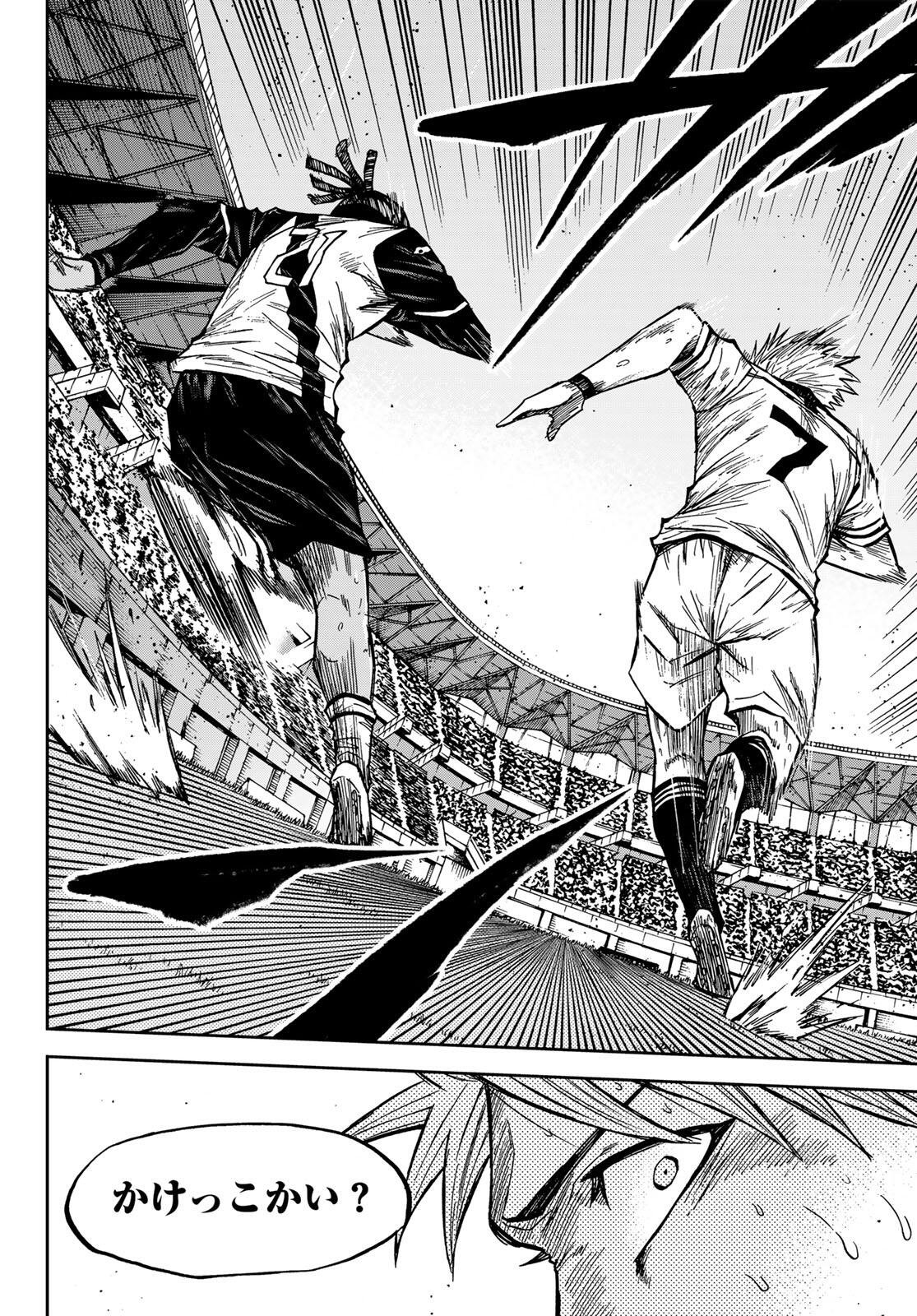 Aoku Somero Chapter 200 10ページ