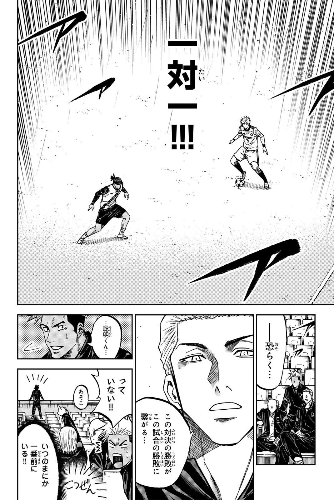 Aoku Somero Chapter 201 2ページ