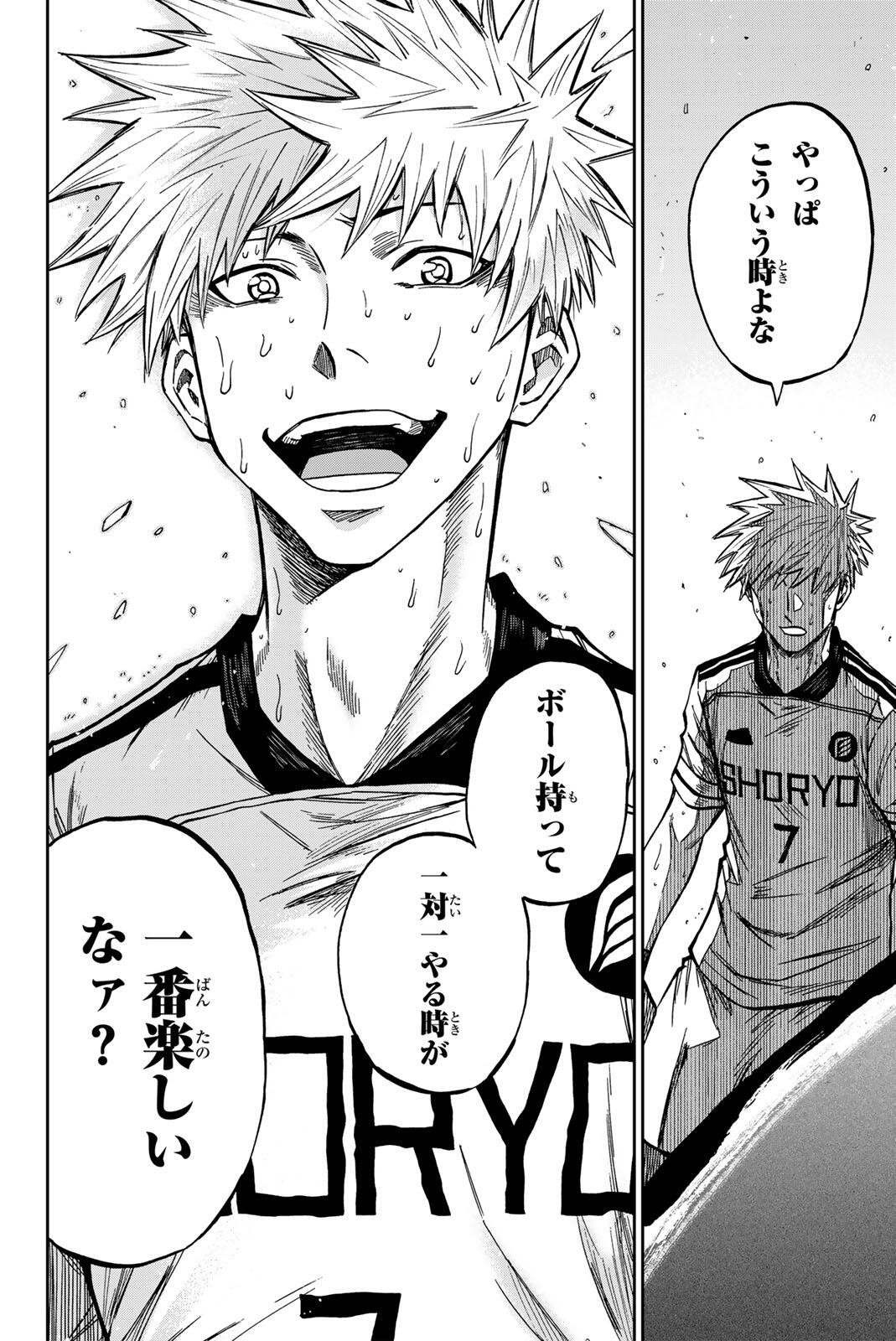 Aoku Somero Chapter 201 12ページ
