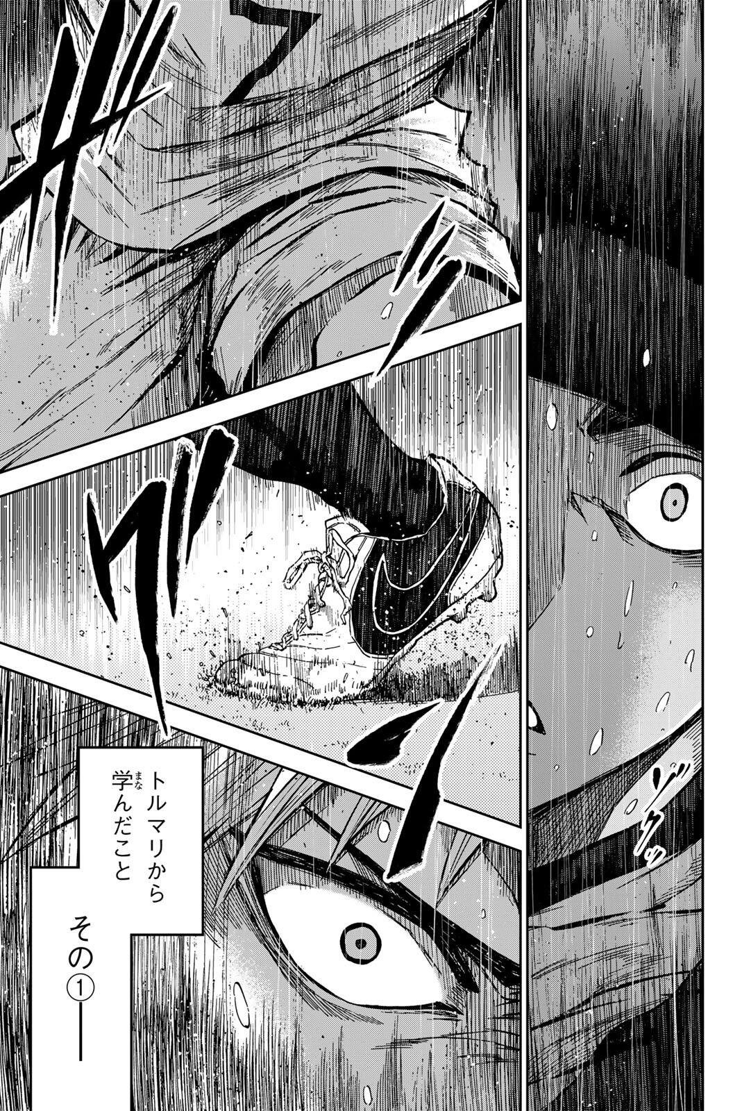 Aoku Somero Chapter 201 13ページ