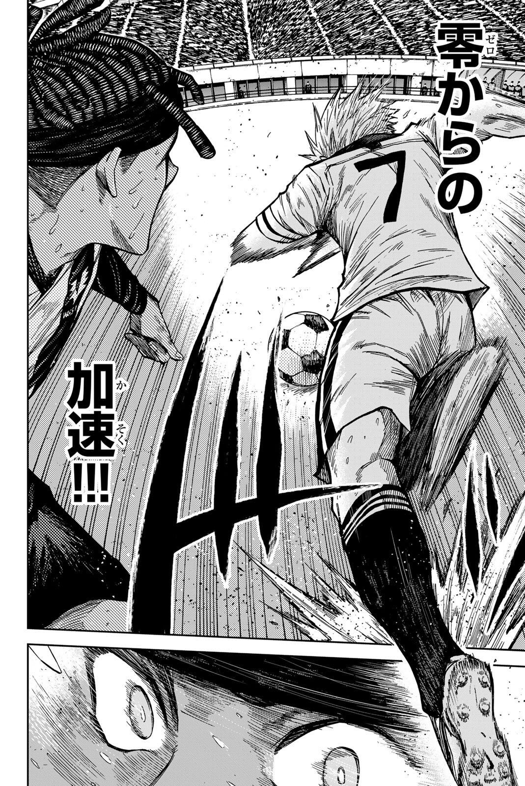 Aoku Somero Chapter 201 14ページ