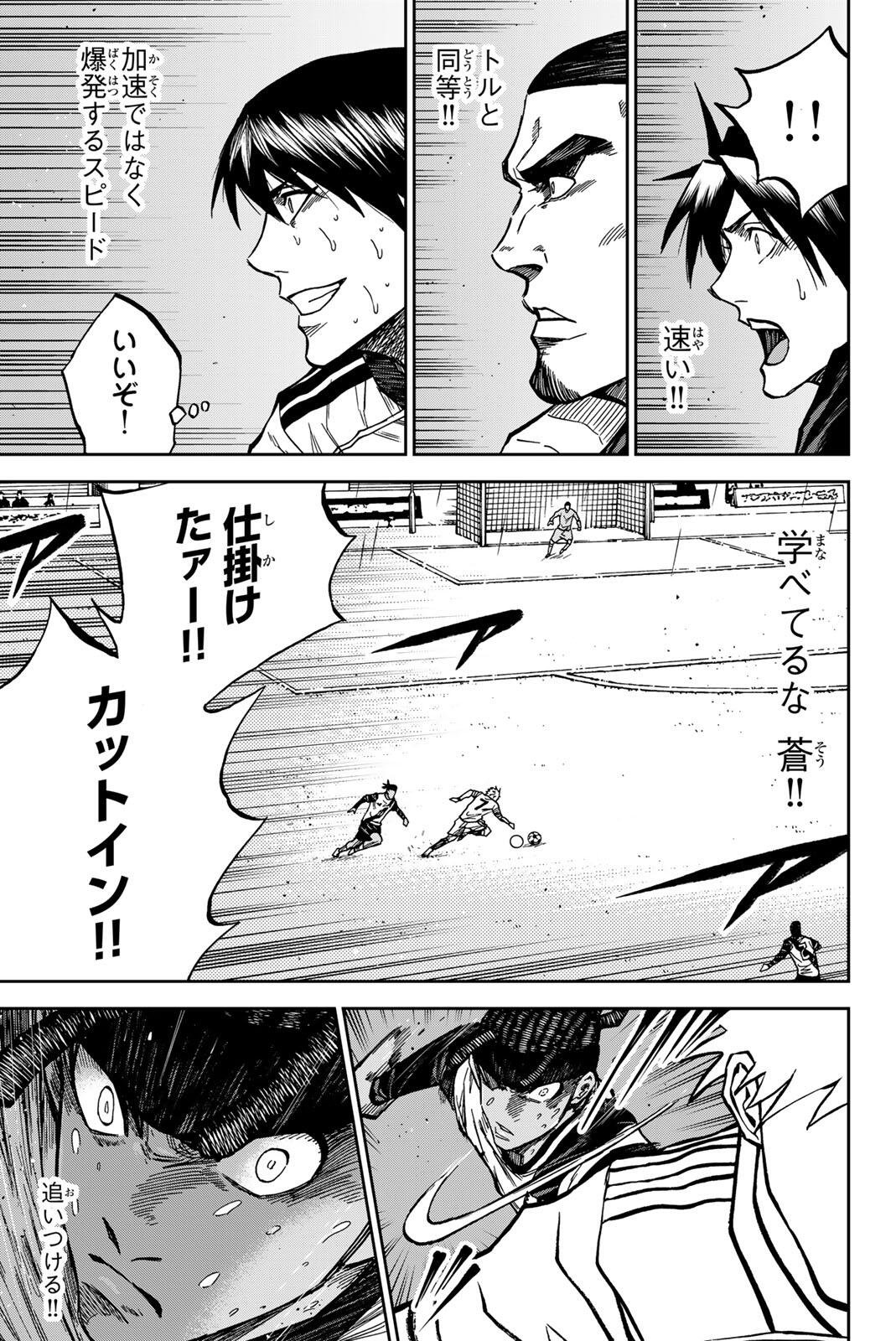 Aoku Somero Chapter 201 15ページ