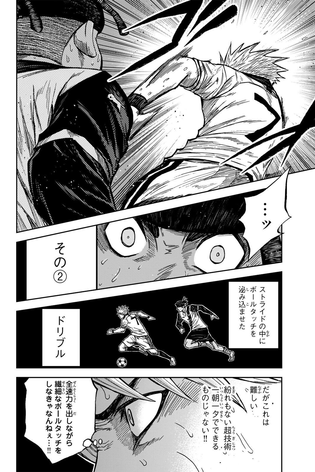Aoku Somero Chapter 201 16ページ