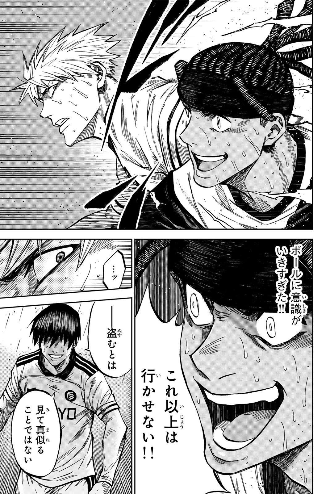Aoku Somero Chapter 201 17ページ
