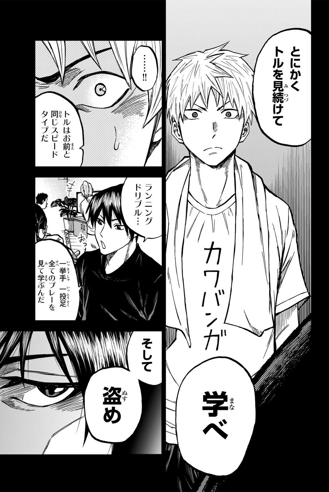 Aoku Somero Chapter 201 7ページ