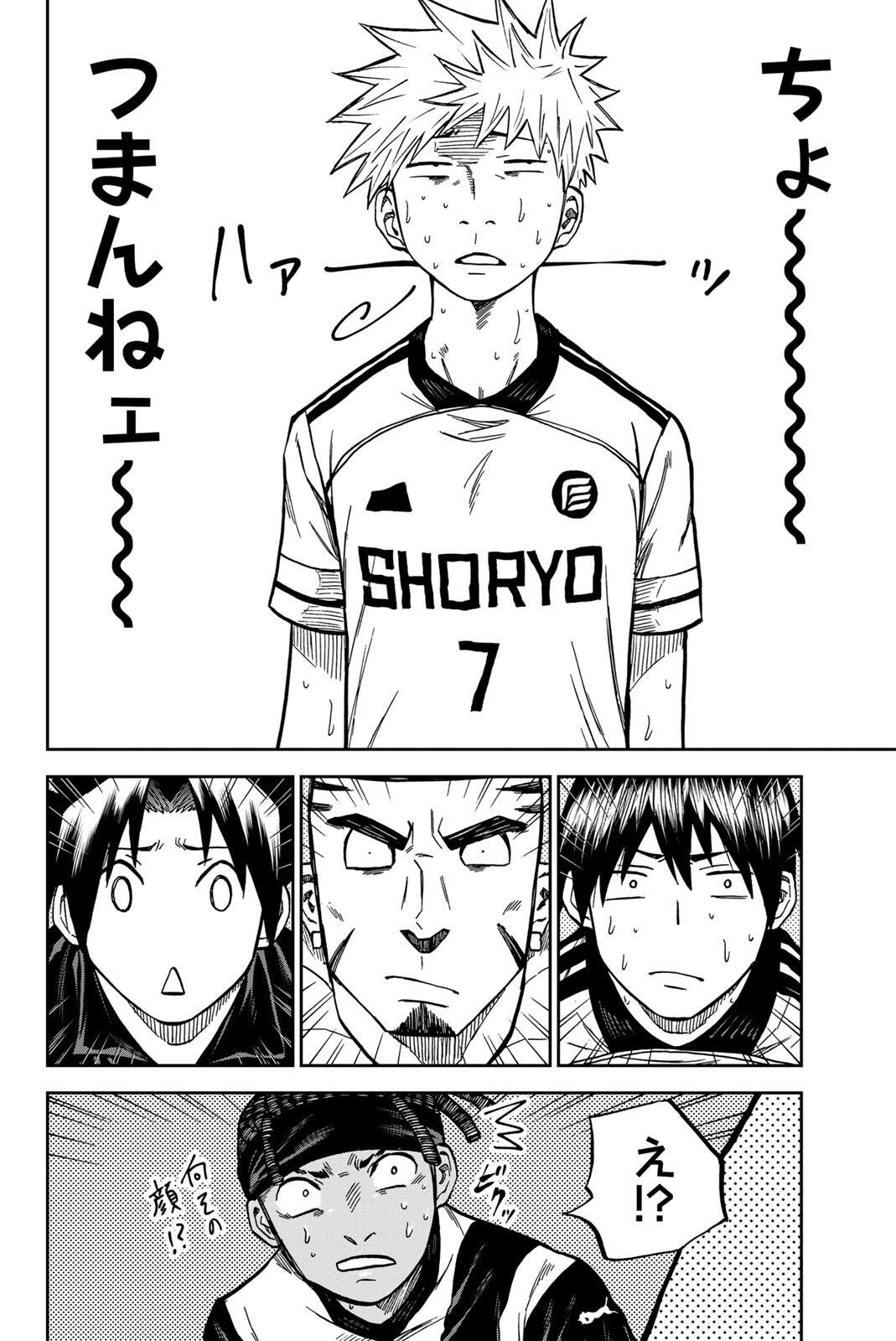 Aoku Somero Chapter 201 10ページ