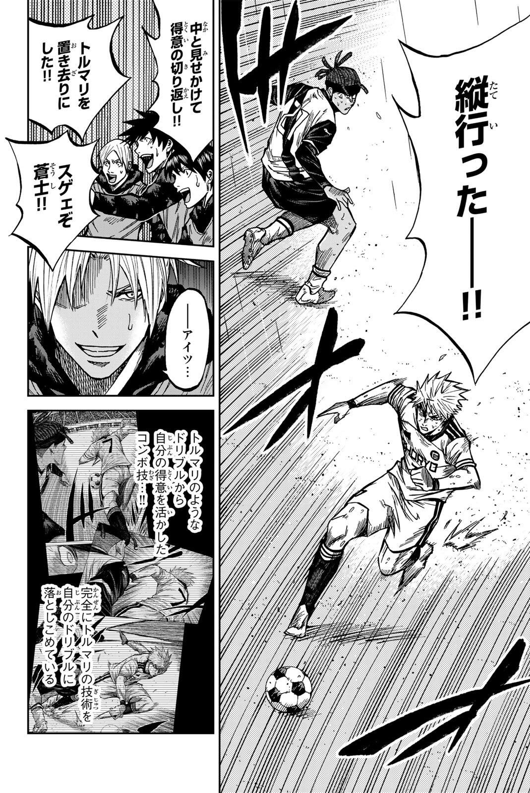 Aoku Somero Chapter 202 2ページ