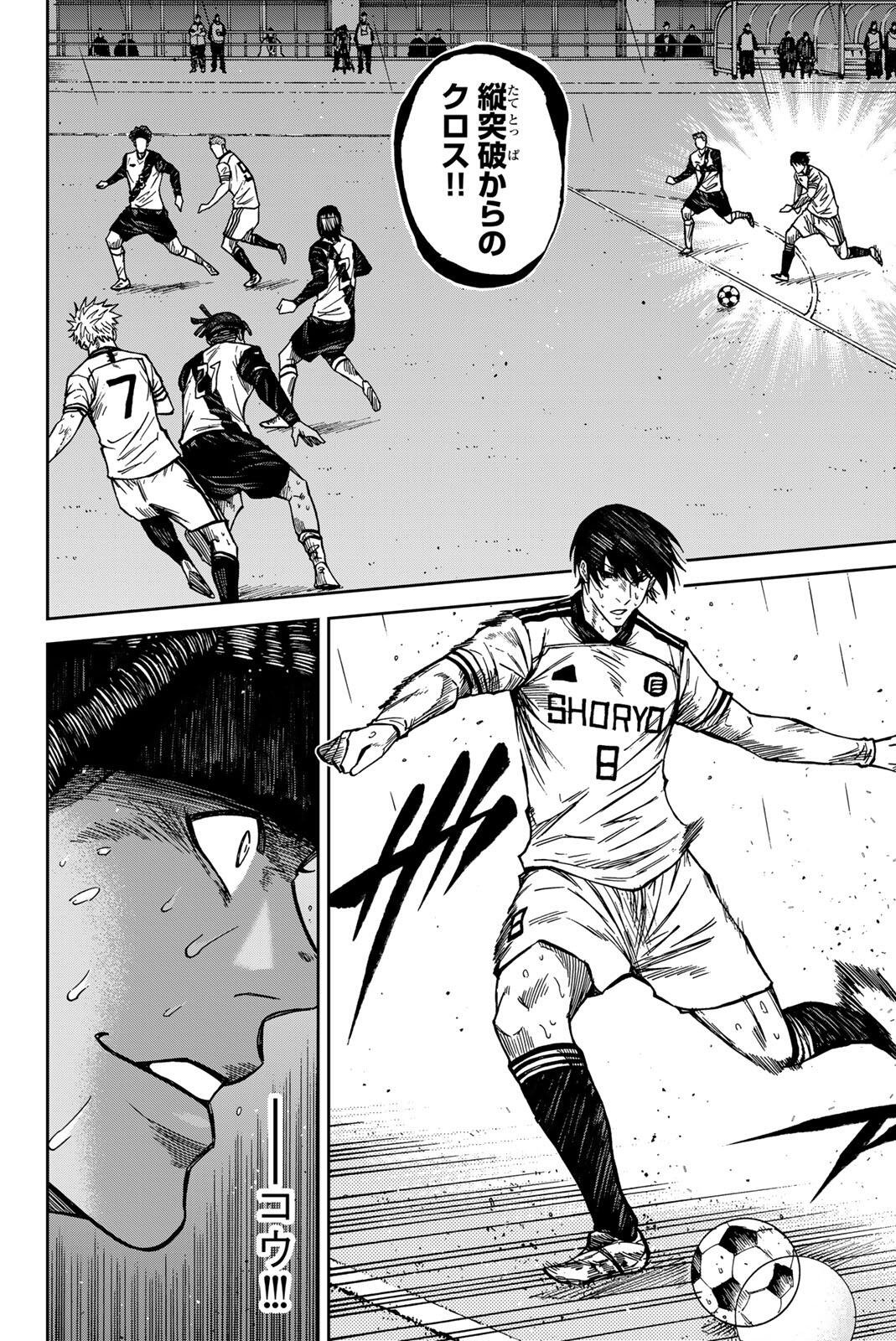 Aoku Somero Chapter 202 12ページ