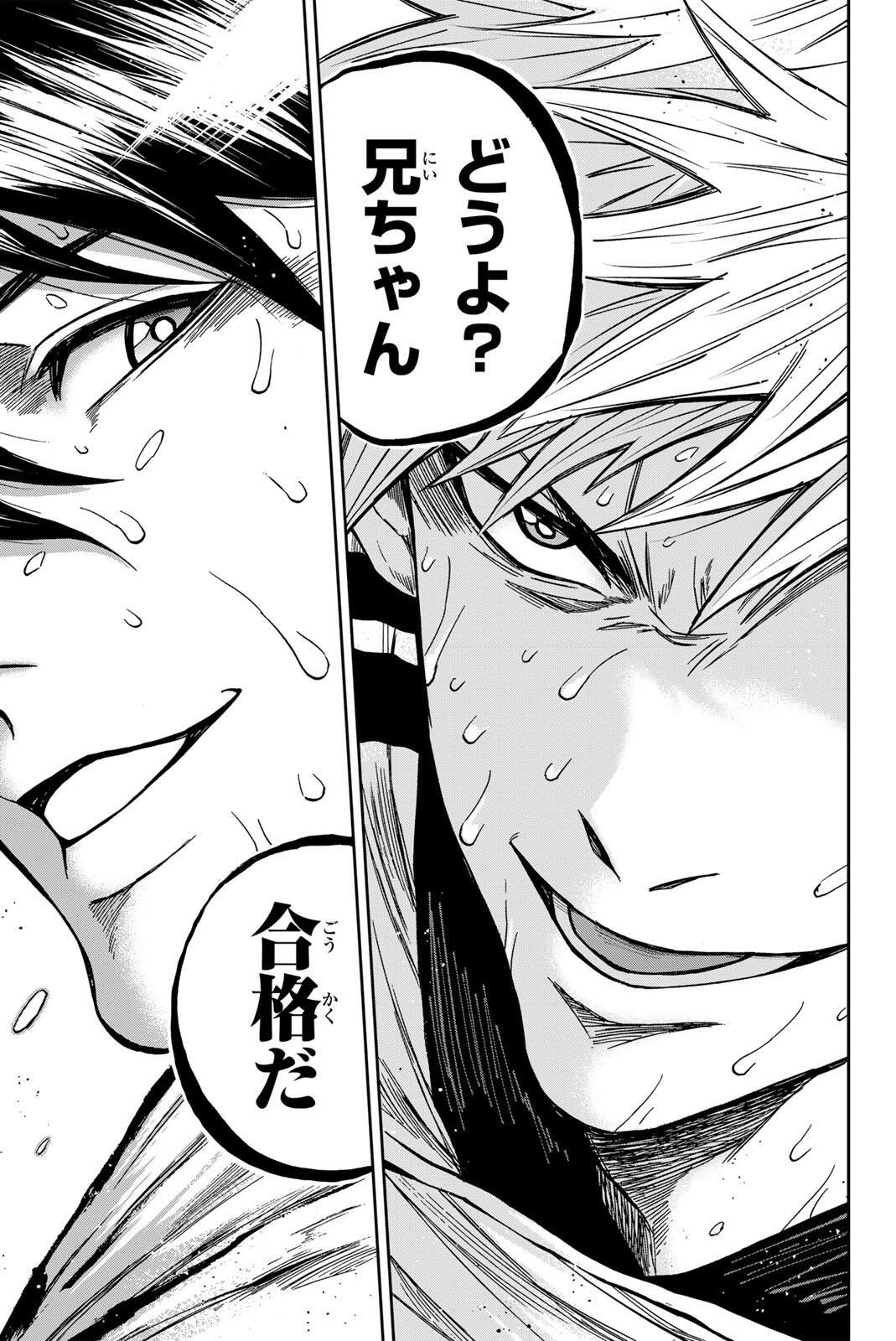 Aoku Somero Chapter 202 13ページ