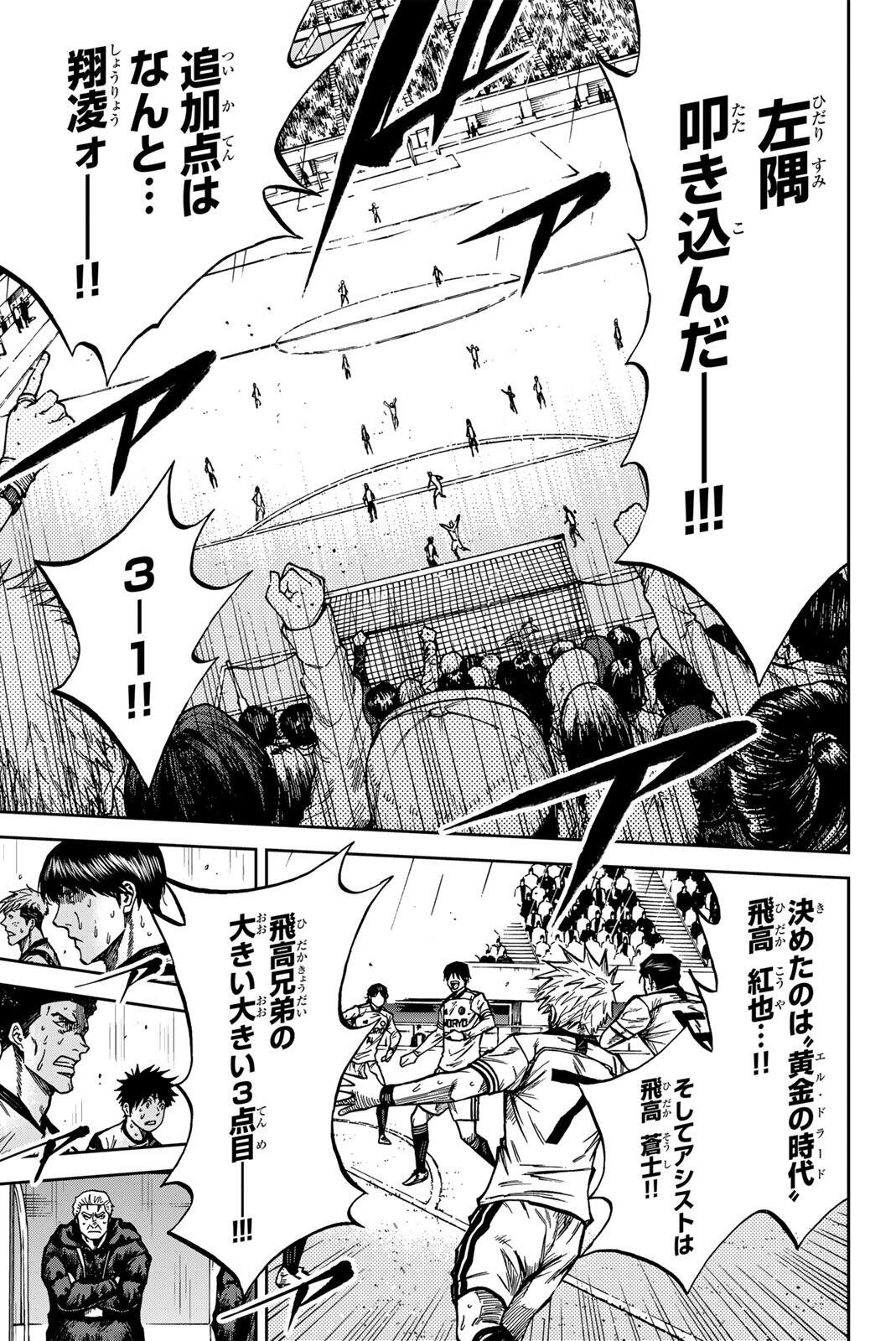 Aoku Somero Chapter 202 17ページ