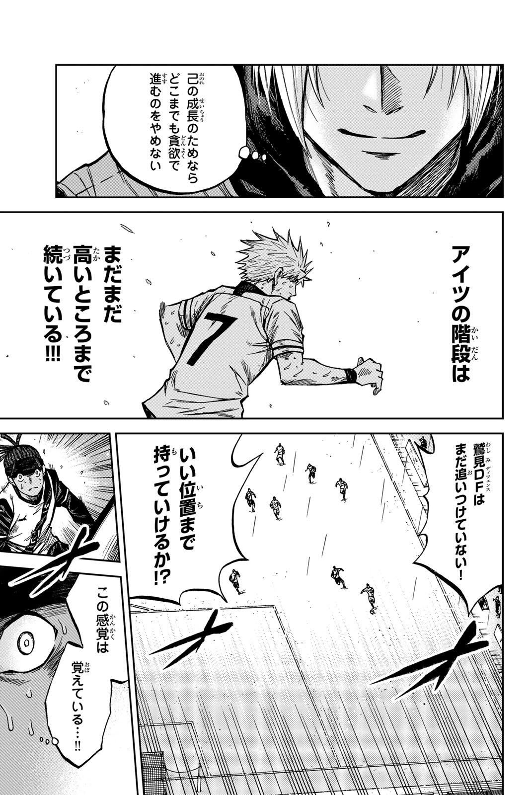 Aoku Somero Chapter 202 3ページ