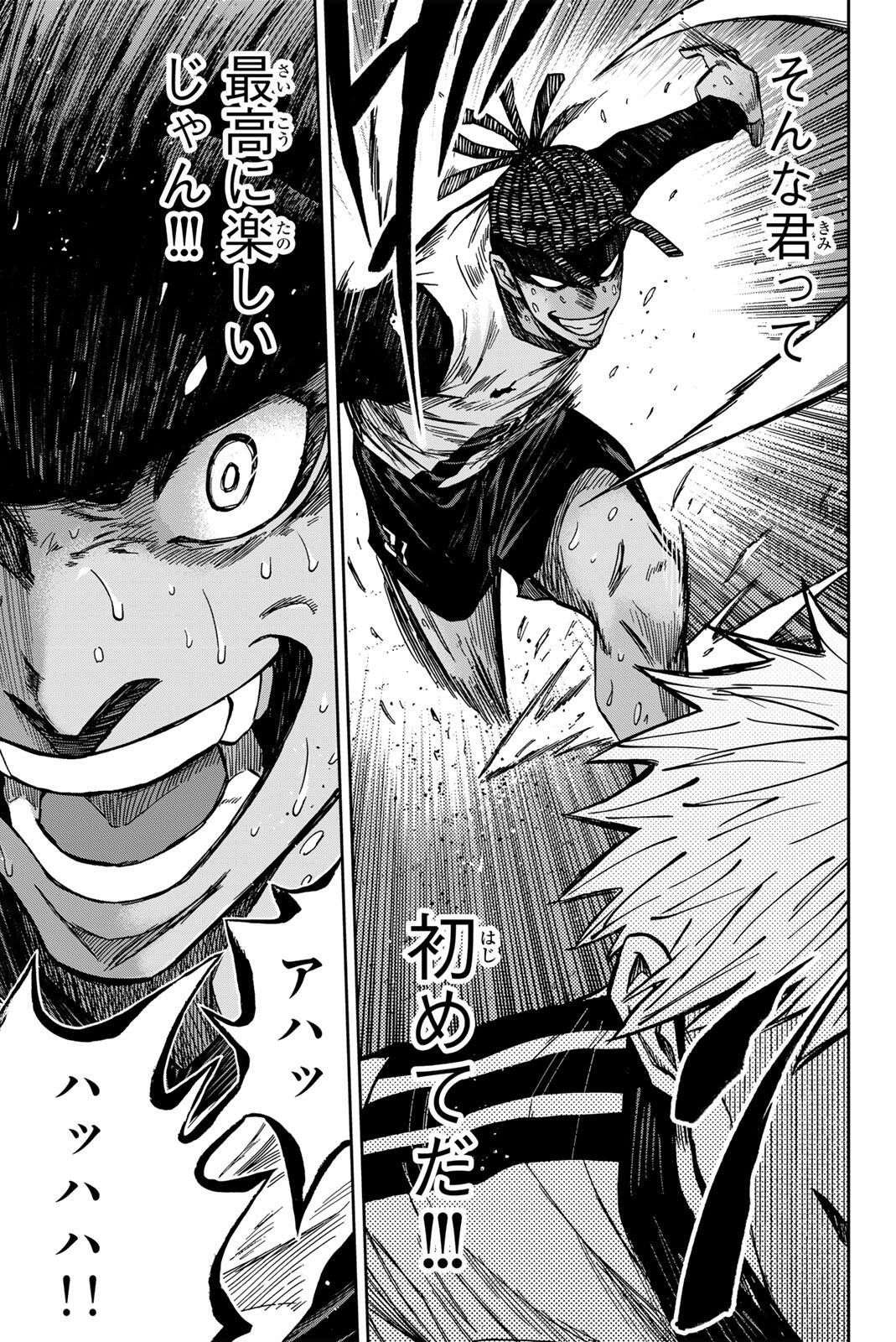 Aoku Somero Chapter 202 5ページ