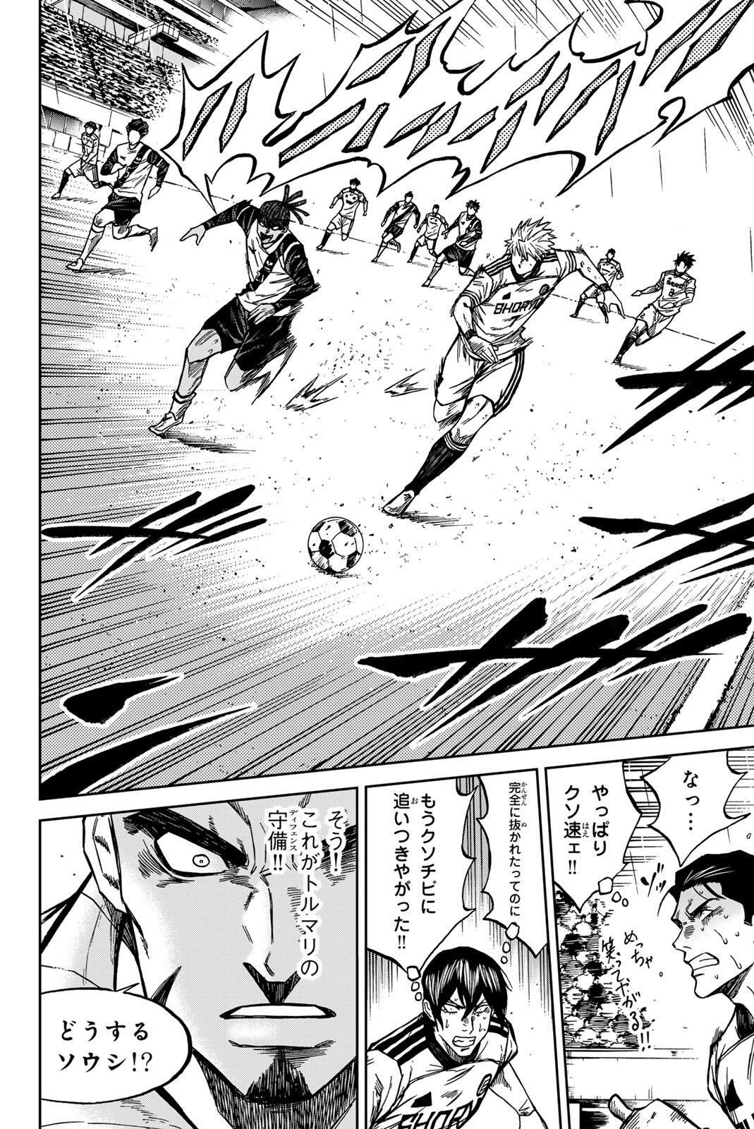Aoku Somero Chapter 202 6ページ